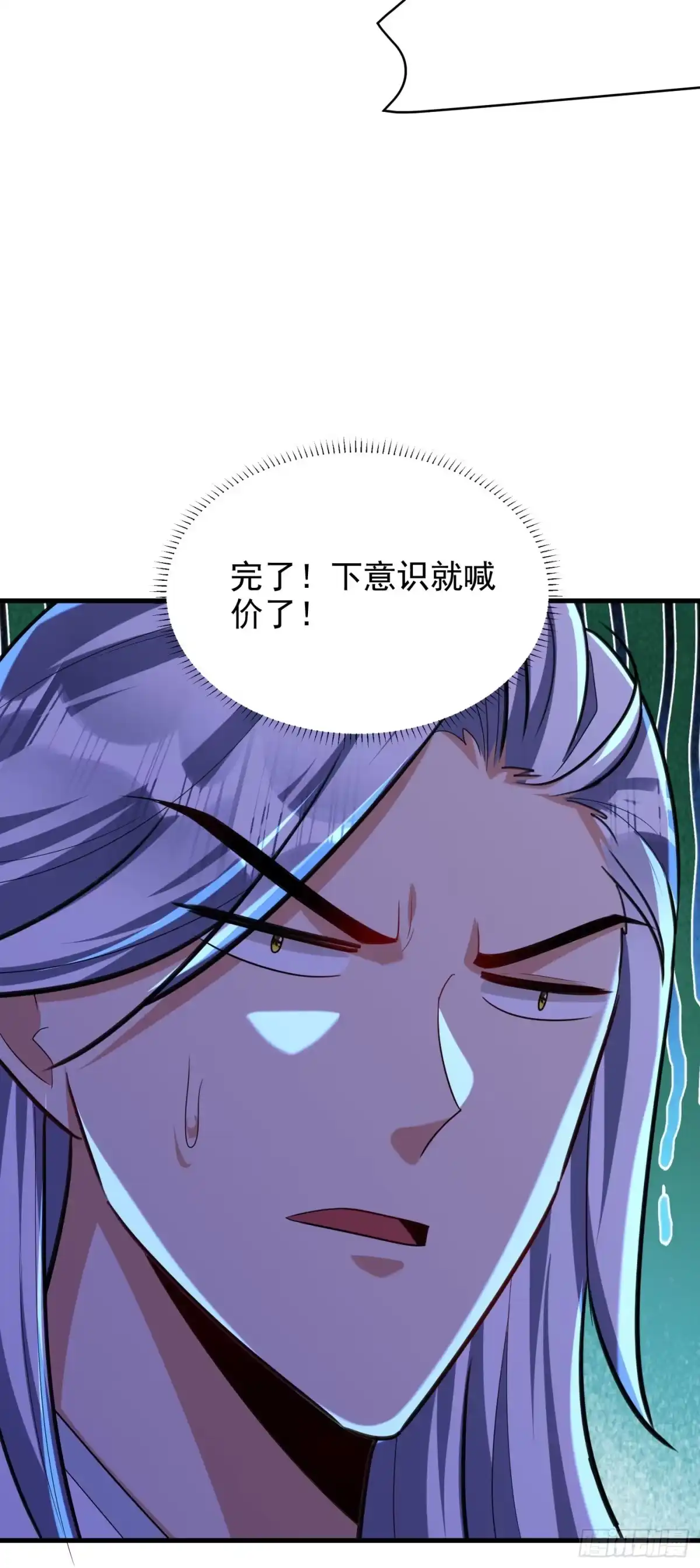 《妖者为王》第272话 红豆最相思！ 第13页
