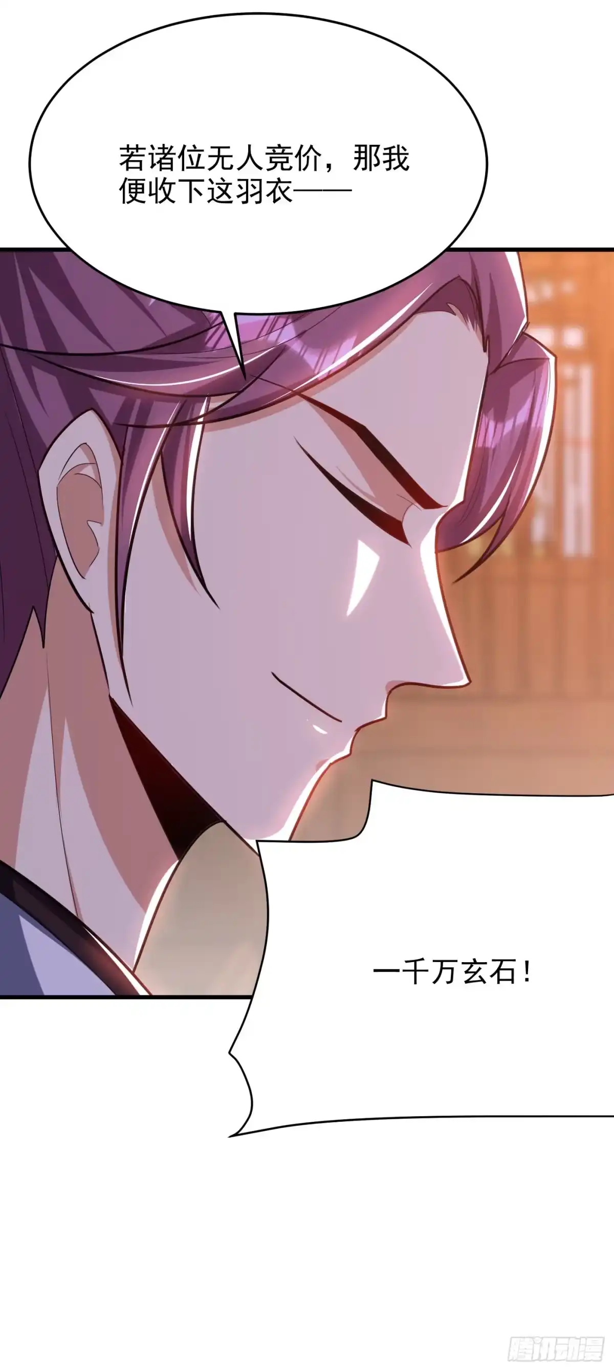 《妖者为王》第272话 红豆最相思！ 第11页