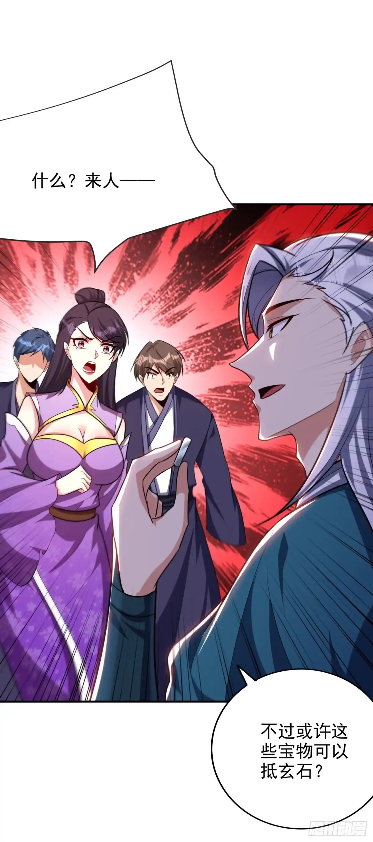 《妖者为王》第272话 红豆最相思！ 第30页