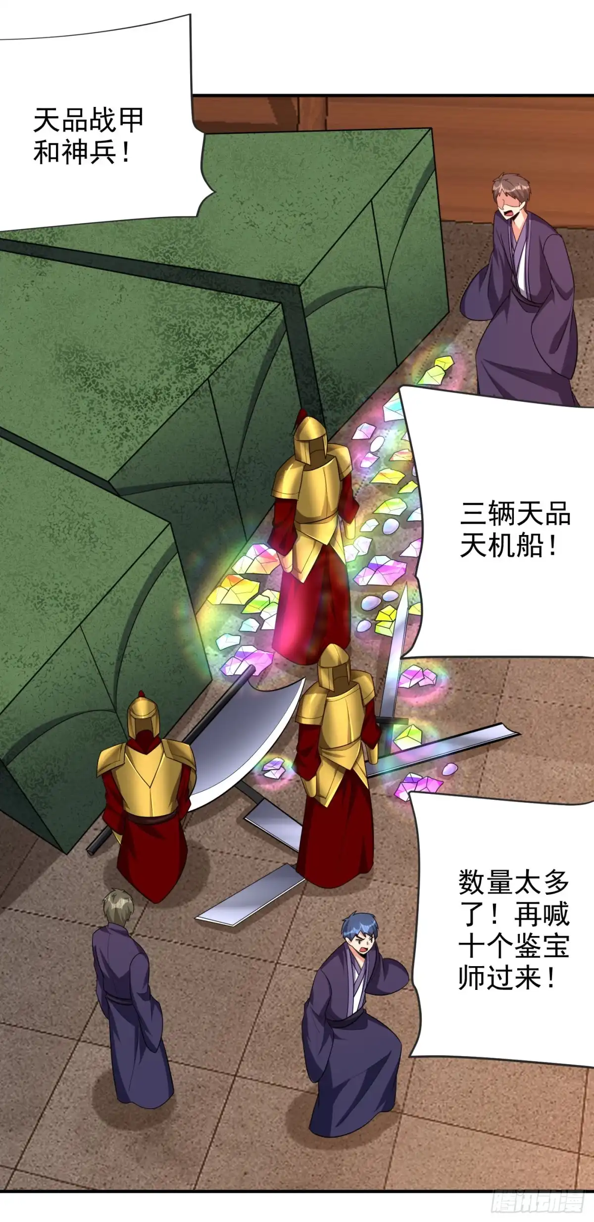 《妖者为王》第272话 红豆最相思！ 第32页