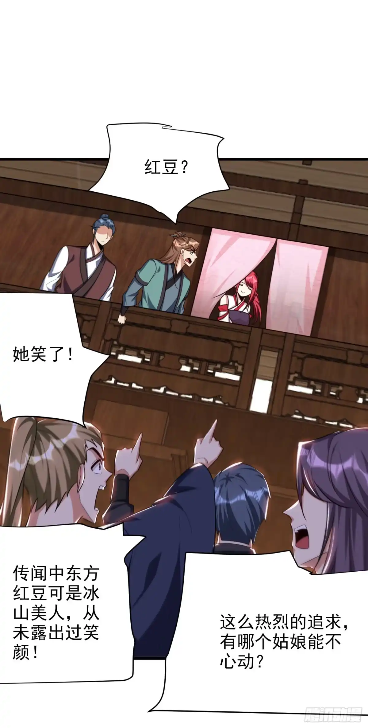 《妖者为王》第272话 红豆最相思！ 第23页
