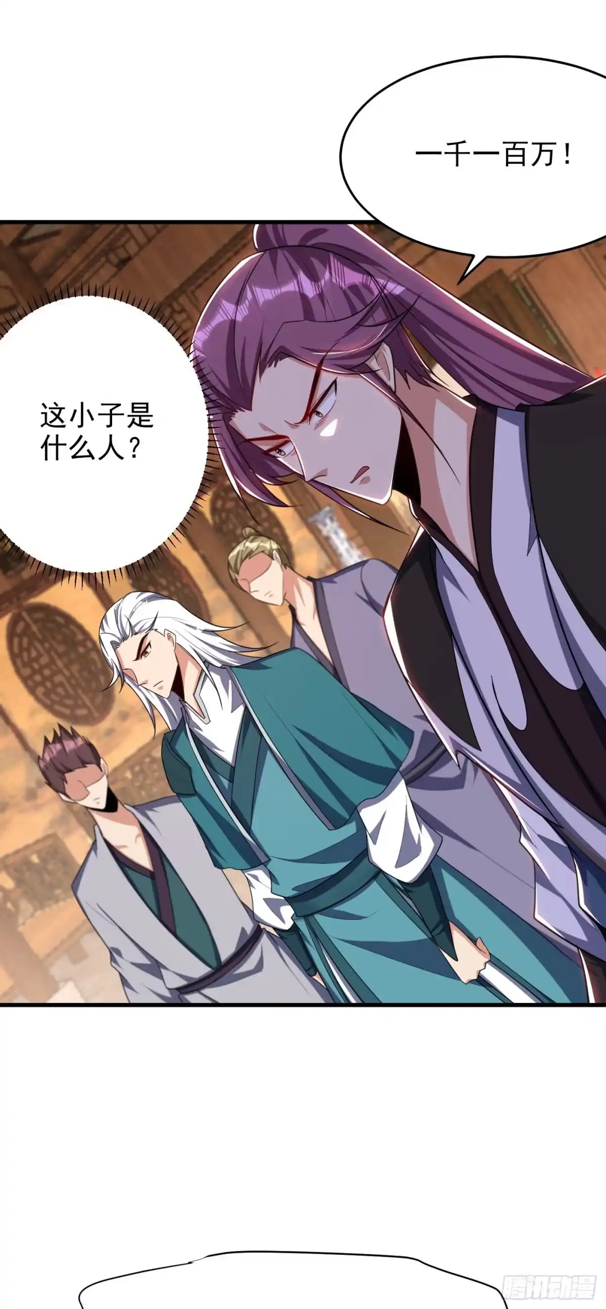 《妖者为王》第272话 红豆最相思！ 第16页