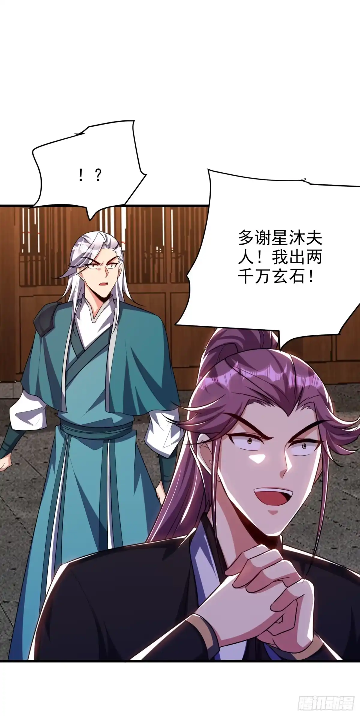 《妖者为王》第273话 跟我杀去黑鳞家！ 第7页