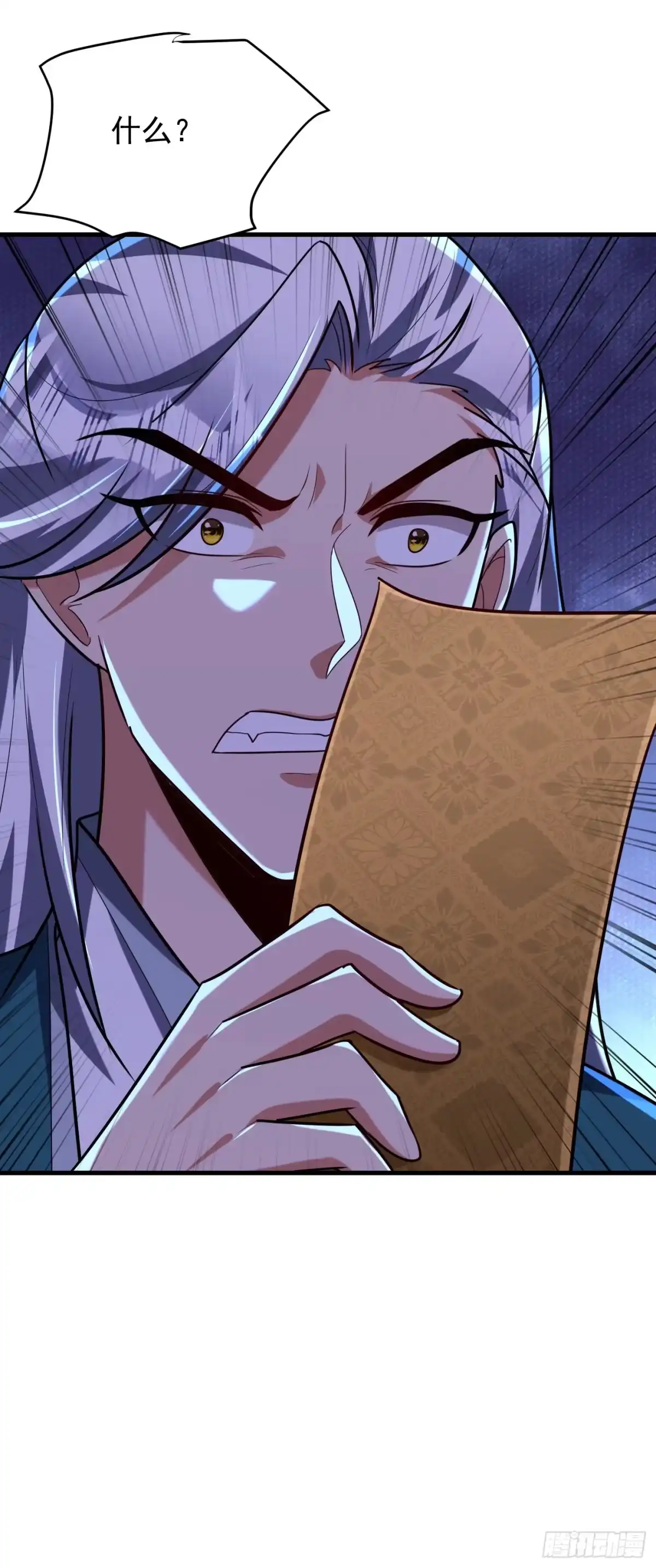 《妖者为王》第273话 跟我杀去黑鳞家！ 第23页