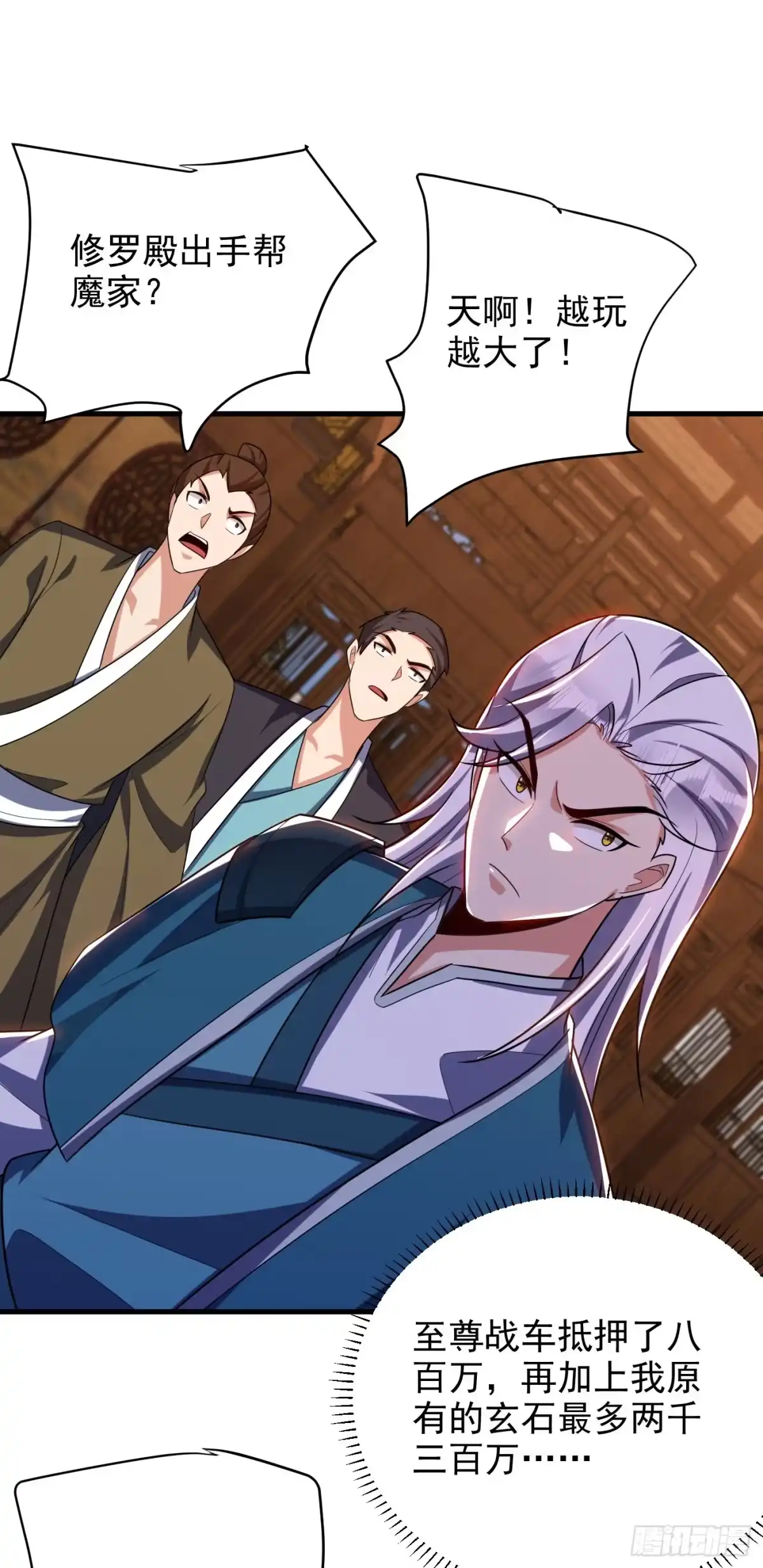 《妖者为王》第273话 跟我杀去黑鳞家！ 第8页