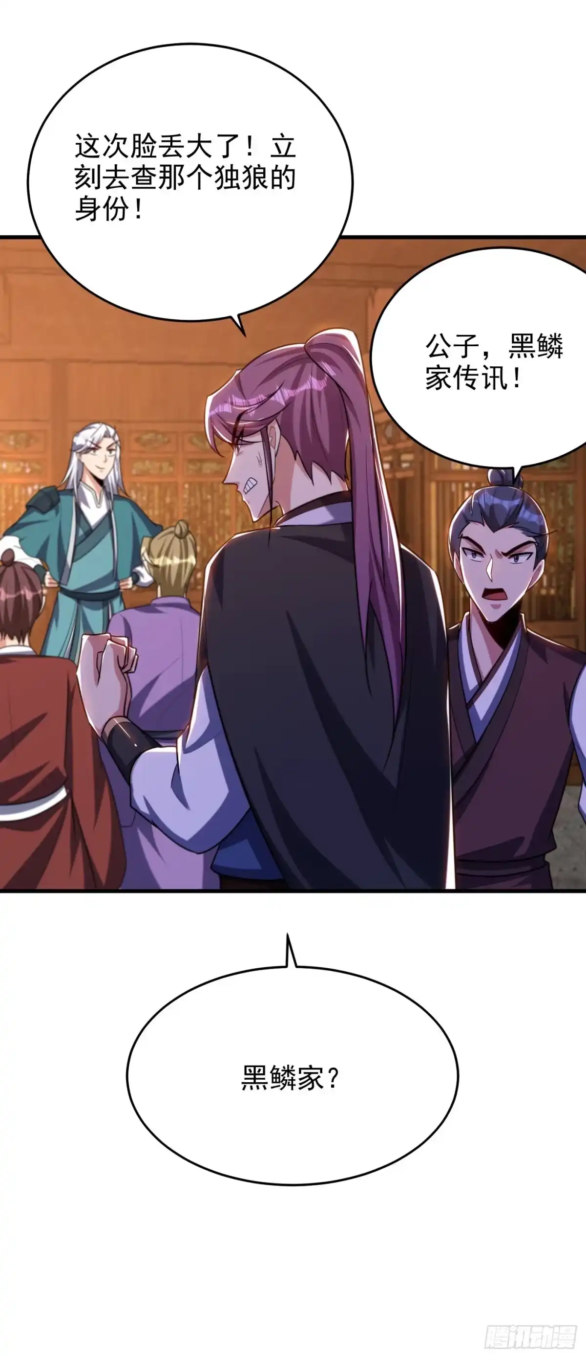 《妖者为王》第273话 跟我杀去黑鳞家！ 第20页