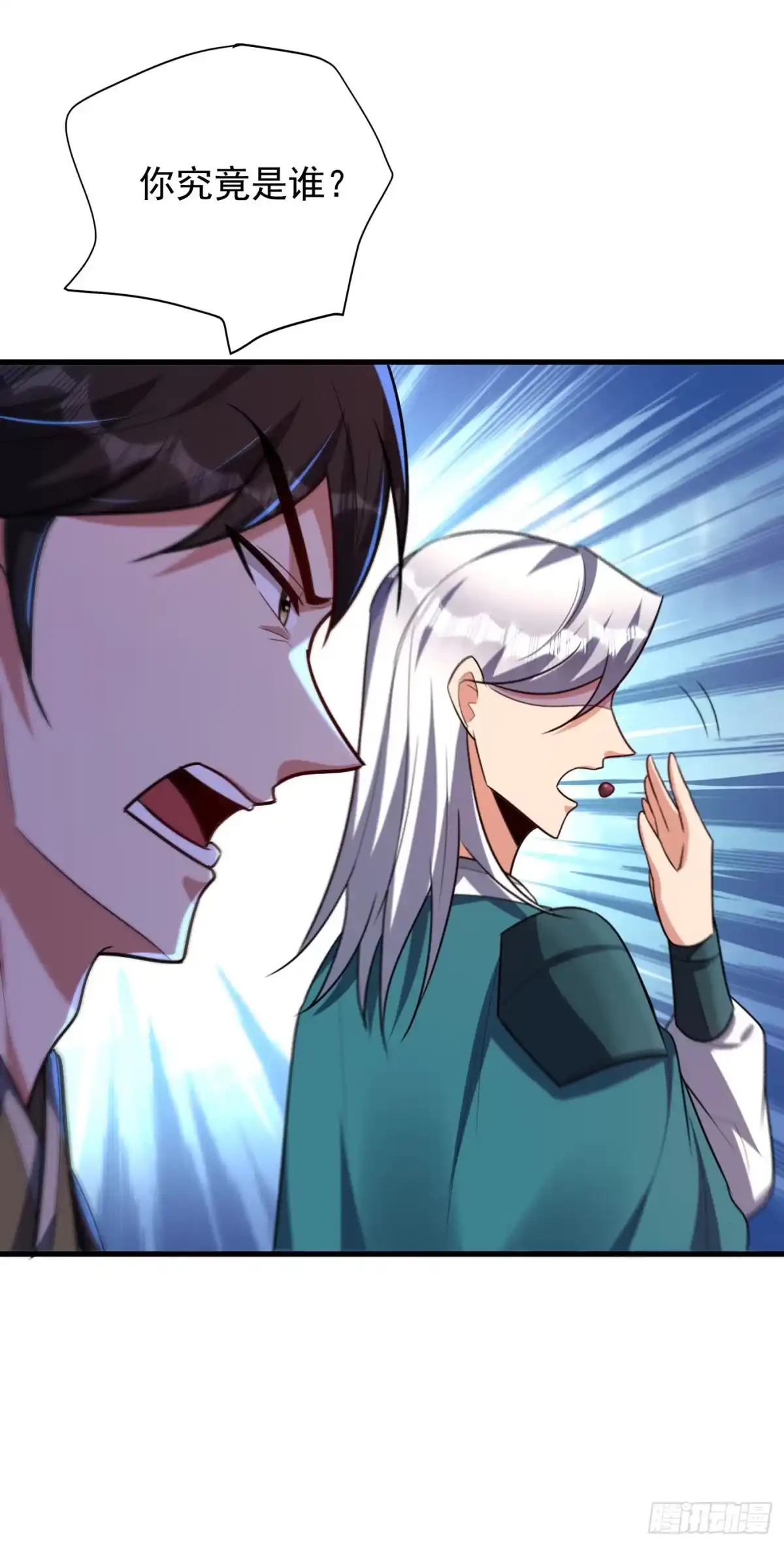 《妖者为王》第273话 跟我杀去黑鳞家！ 第26页