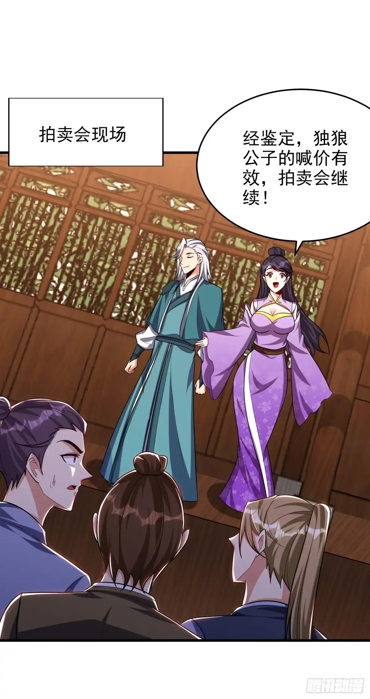 《妖者为王》第273话 跟我杀去黑鳞家！ 第1页