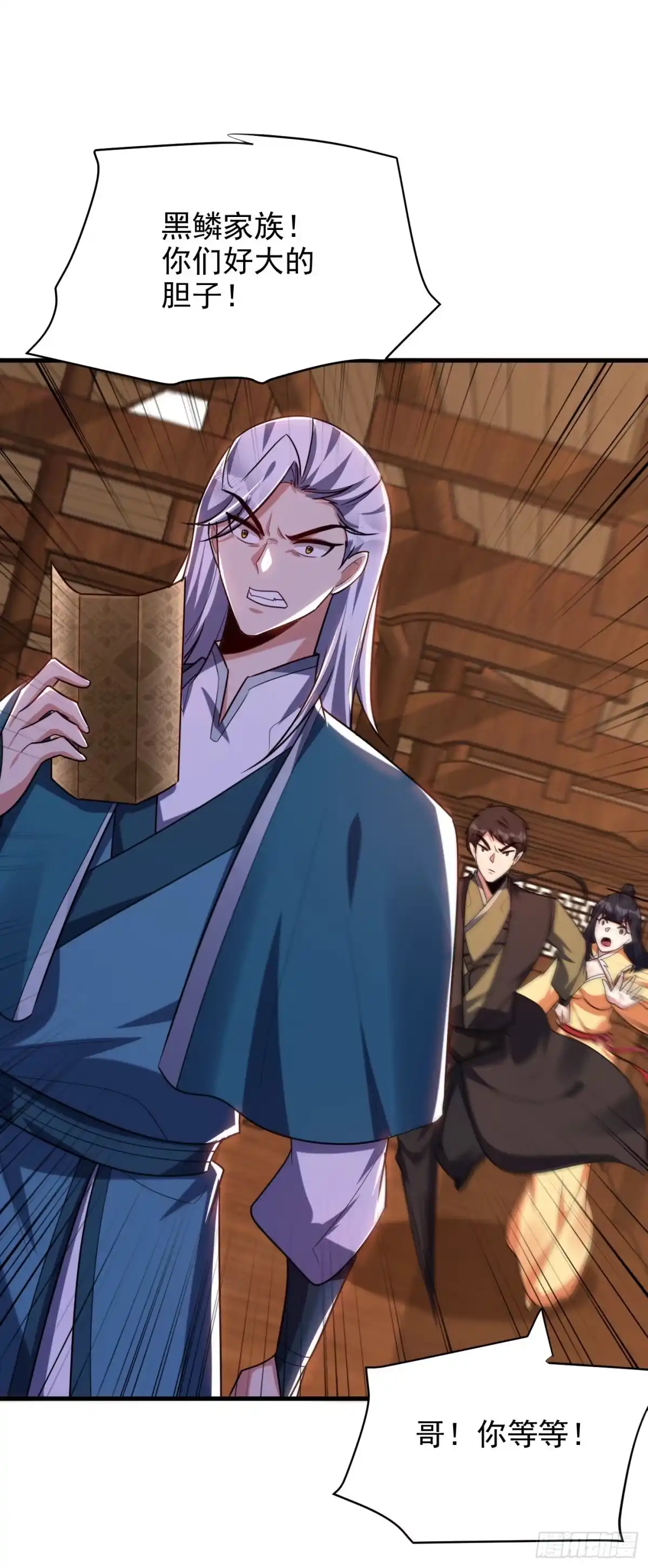 《妖者为王》第273话 跟我杀去黑鳞家！ 第25页