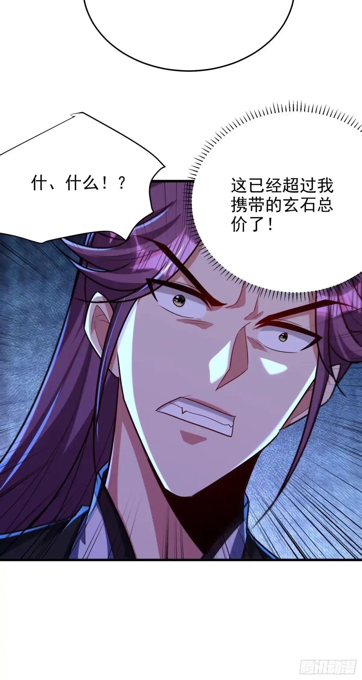 《妖者为王》第273话 跟我杀去黑鳞家！ 第3页