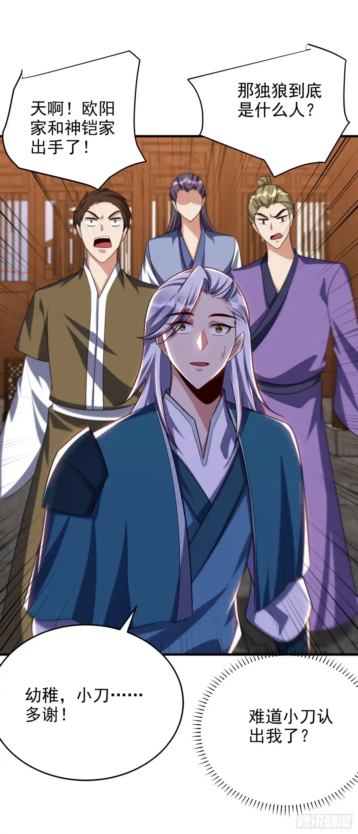 《妖者为王》第273话 跟我杀去黑鳞家！ 第11页
