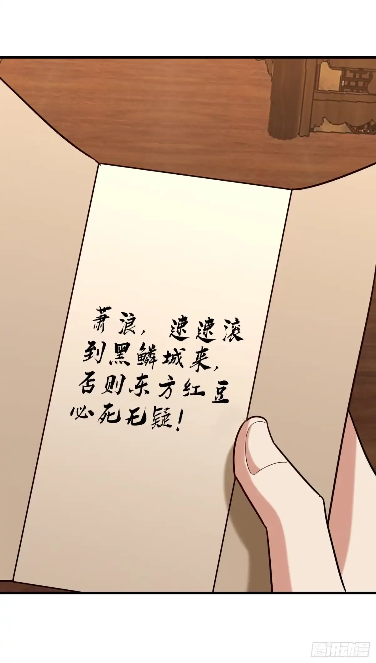 《妖者为王》第273话 跟我杀去黑鳞家！ 第24页