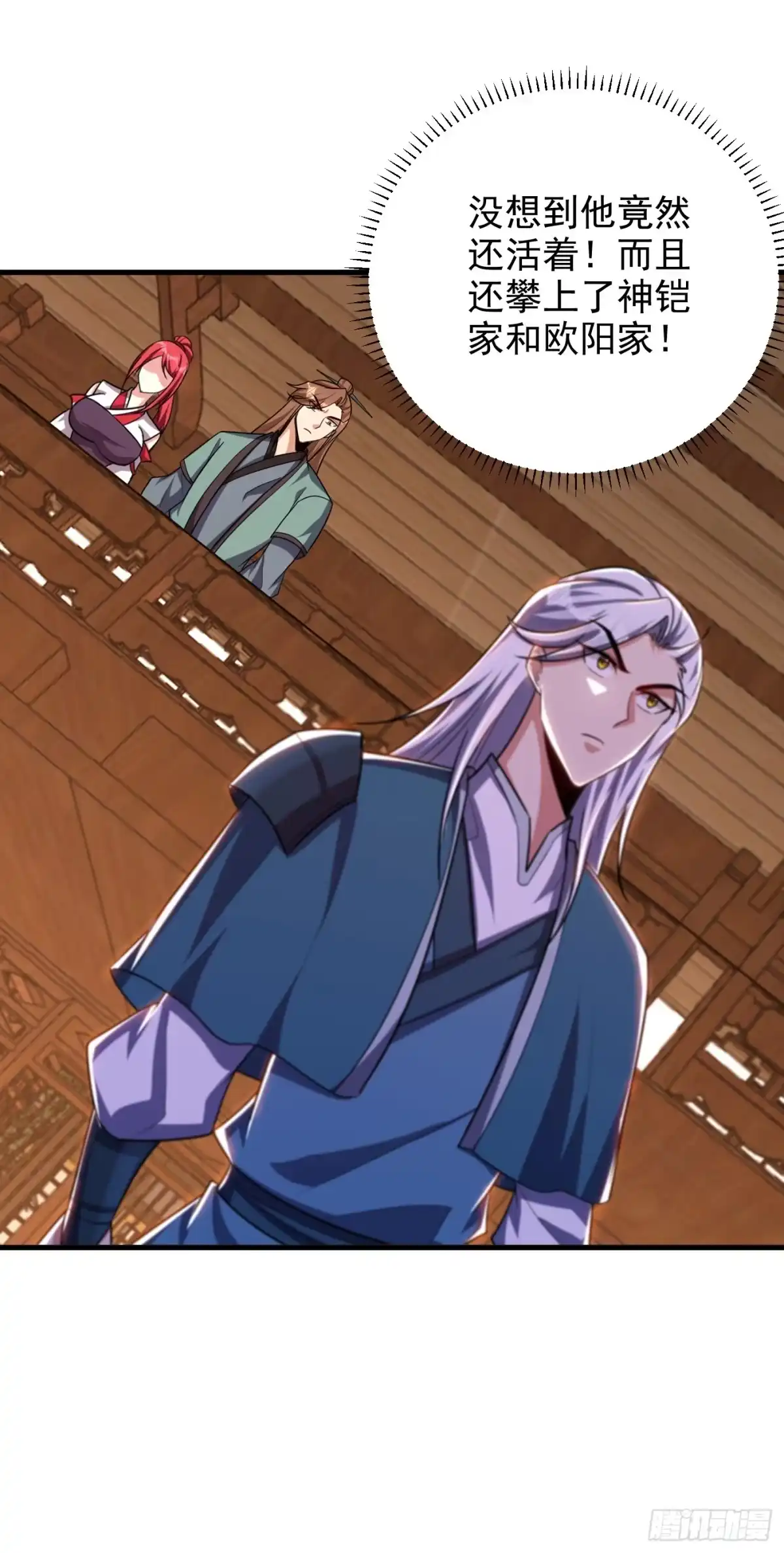 《妖者为王》第273话 跟我杀去黑鳞家！ 第17页