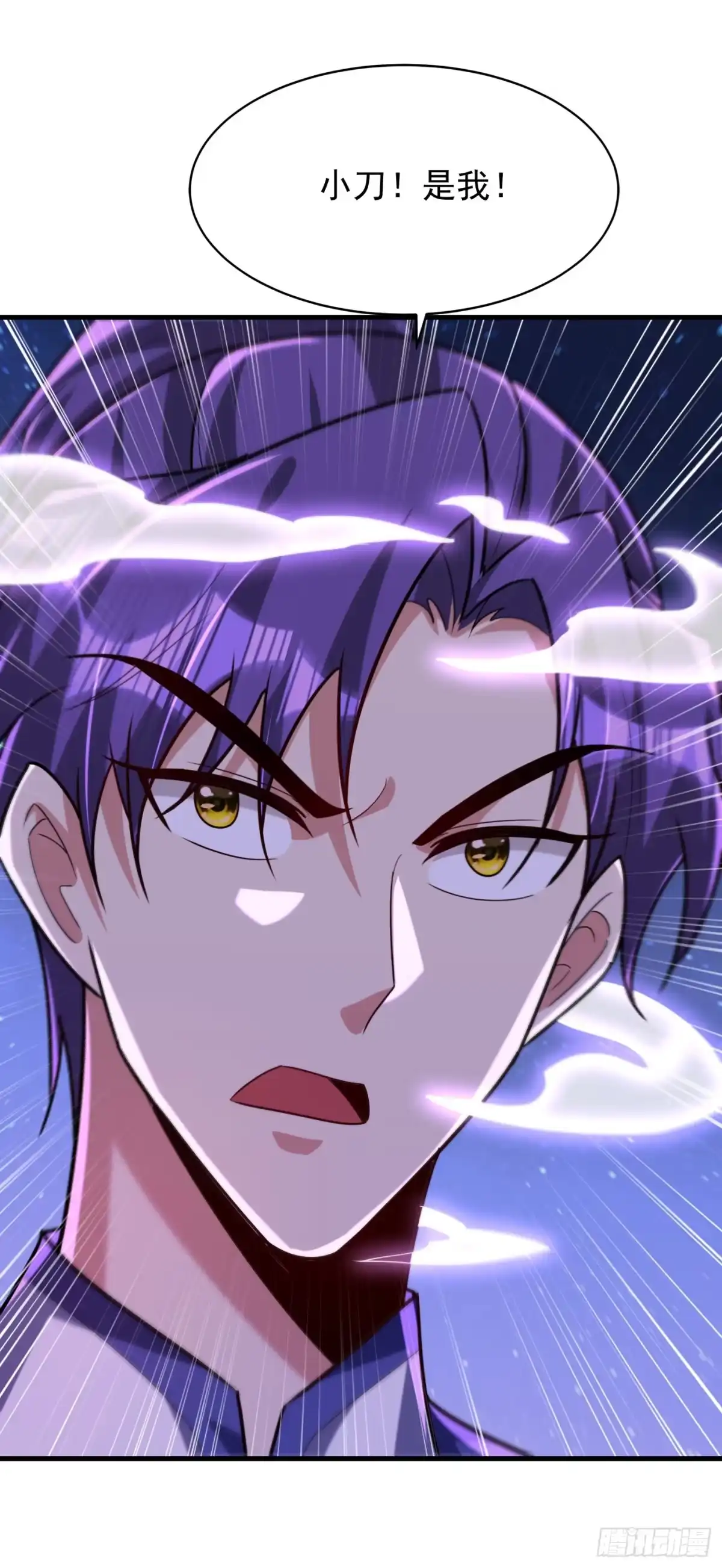《妖者为王》第273话 跟我杀去黑鳞家！ 第27页
