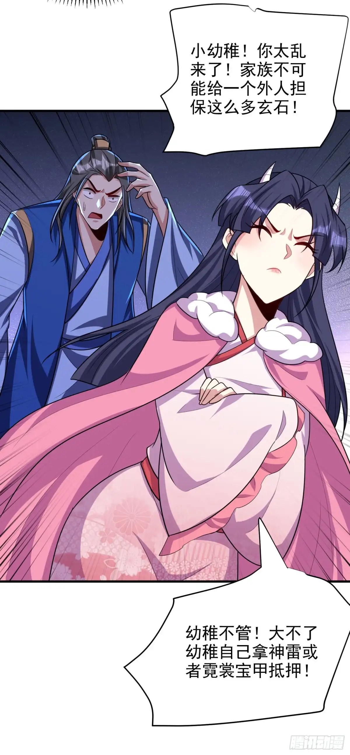 《妖者为王》第273话 跟我杀去黑鳞家！ 第13页