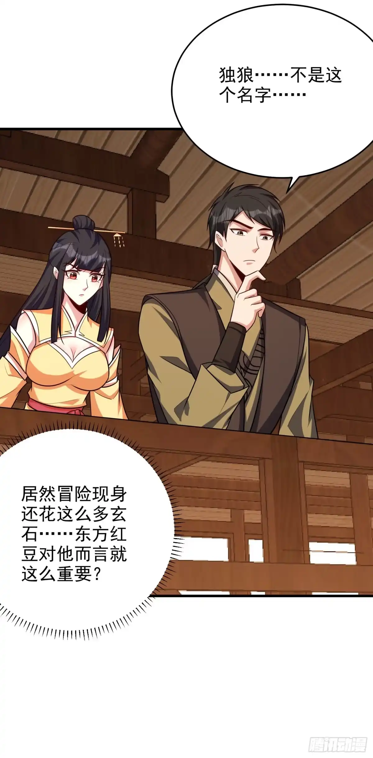《妖者为王》第273话 跟我杀去黑鳞家！ 第4页