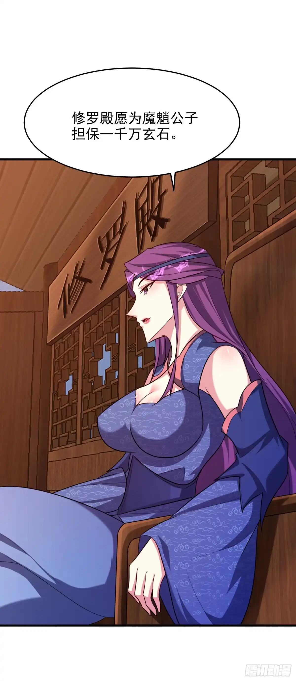 《妖者为王》第273话 跟我杀去黑鳞家！ 第6页