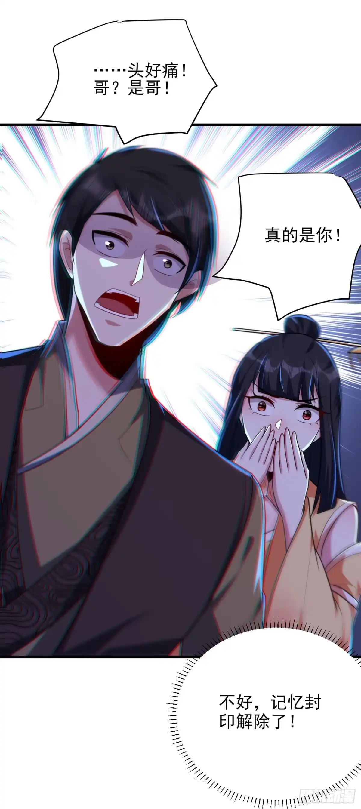 《妖者为王》第273话 跟我杀去黑鳞家！ 第28页
