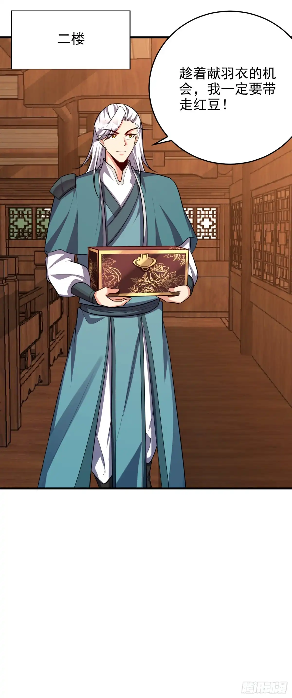 《妖者为王》第273话 跟我杀去黑鳞家！ 第21页