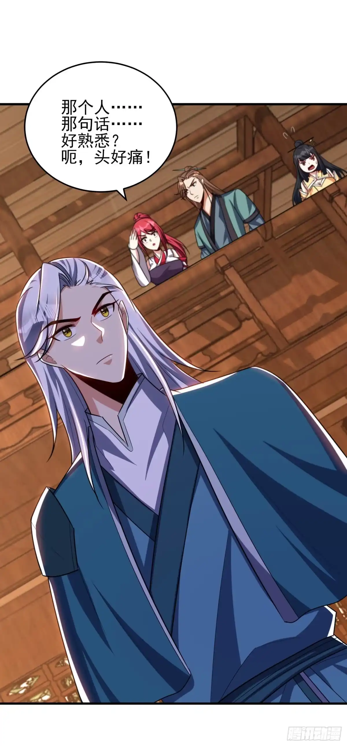 《妖者为王》第273话 跟我杀去黑鳞家！ 第15页