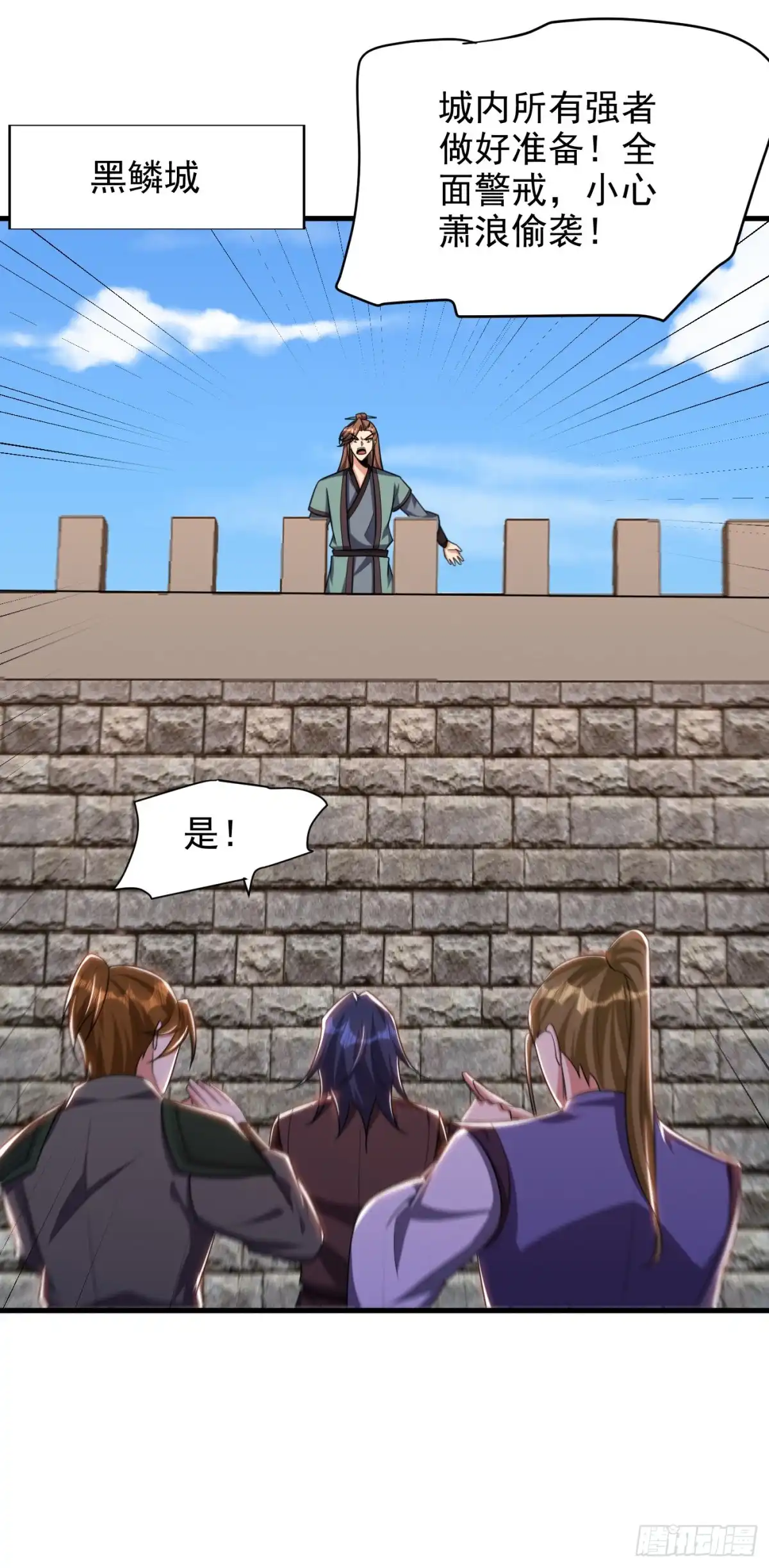 《妖者为王》第274话 不放人就都死！ 第3页