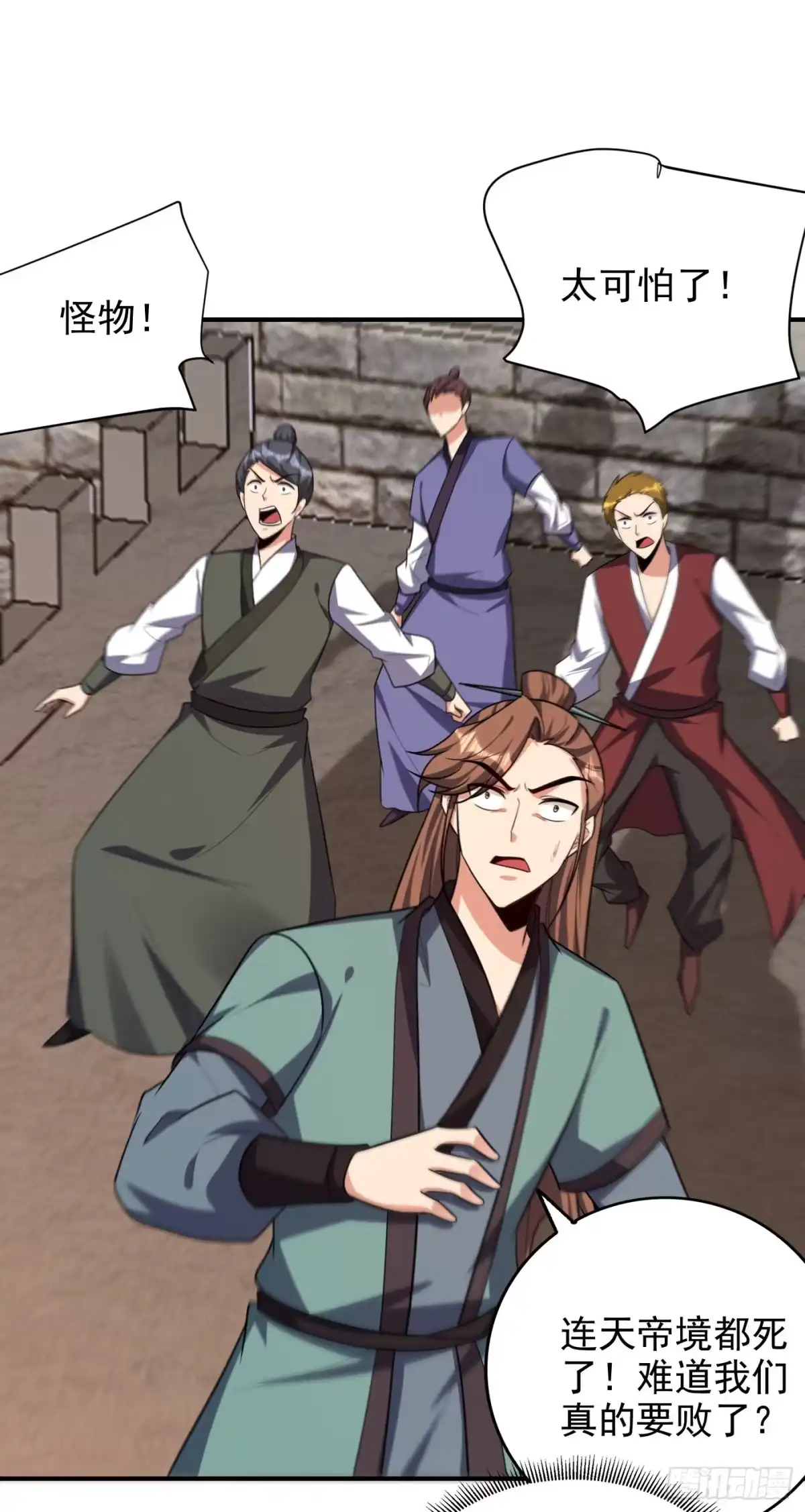 《妖者为王》第274话 不放人就都死！ 第27页