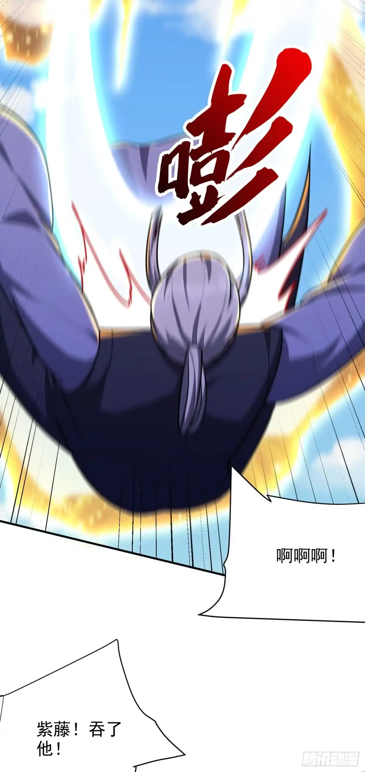 《妖者为王》第274话 不放人就都死！ 第22页