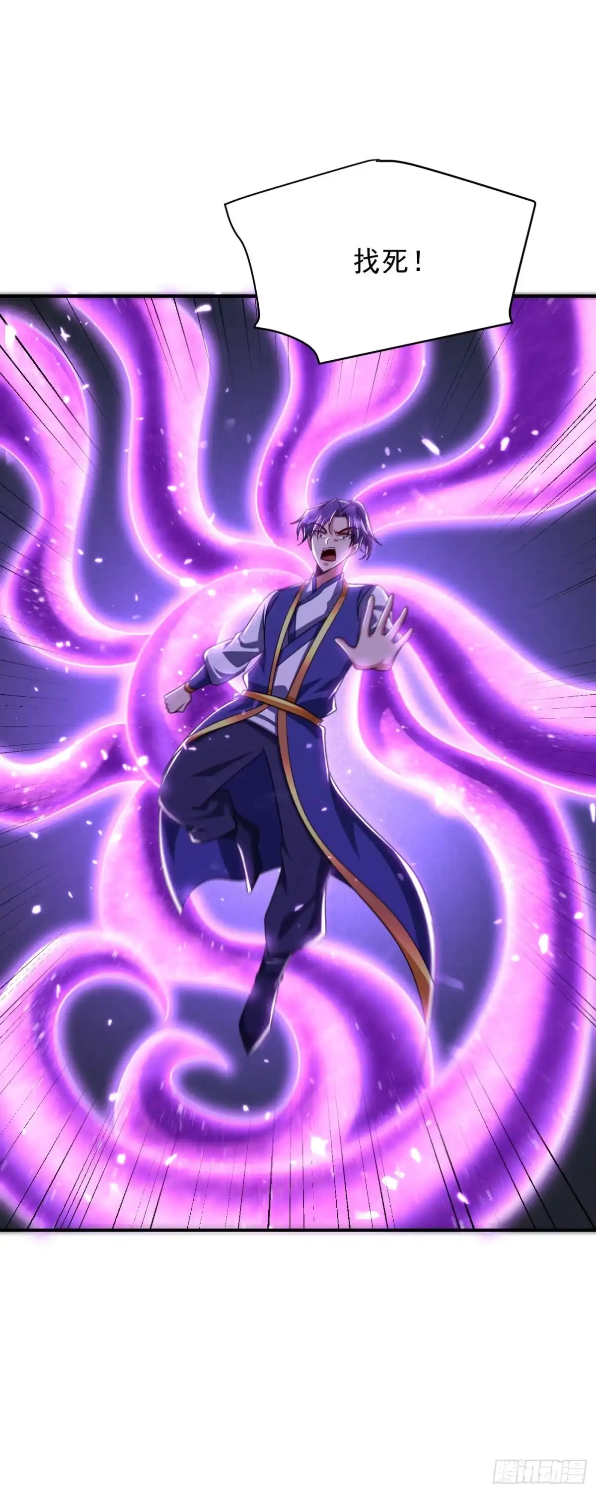 《妖者为王》第274话 不放人就都死！ 第10页