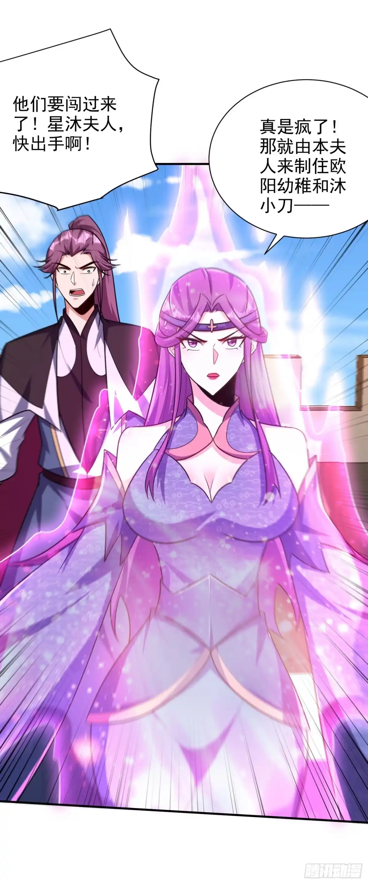 《妖者为王》第274话 不放人就都死！ 第35页