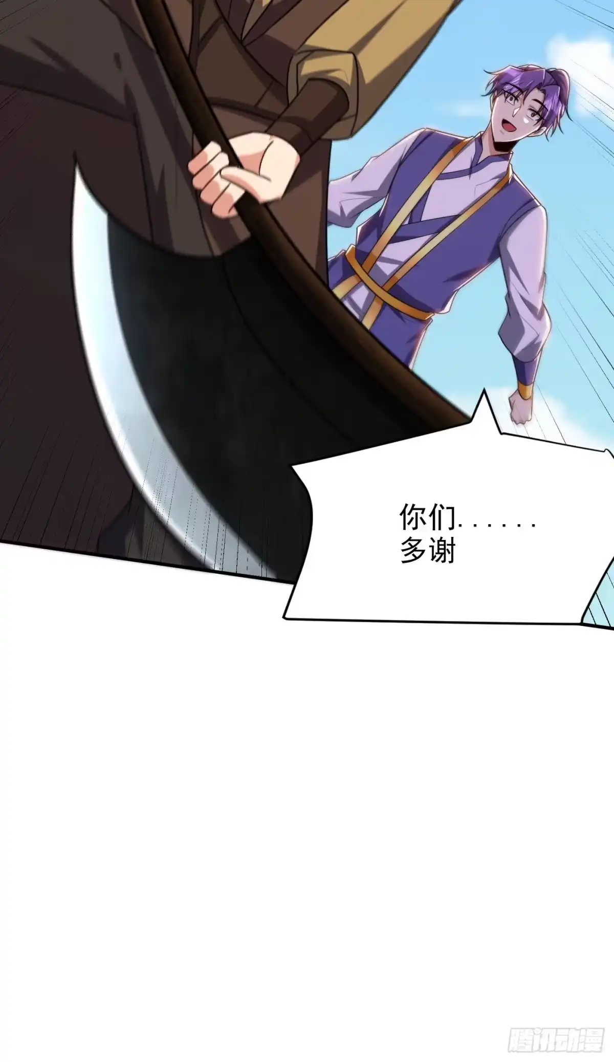 《妖者为王》第274话 不放人就都死！ 第32页