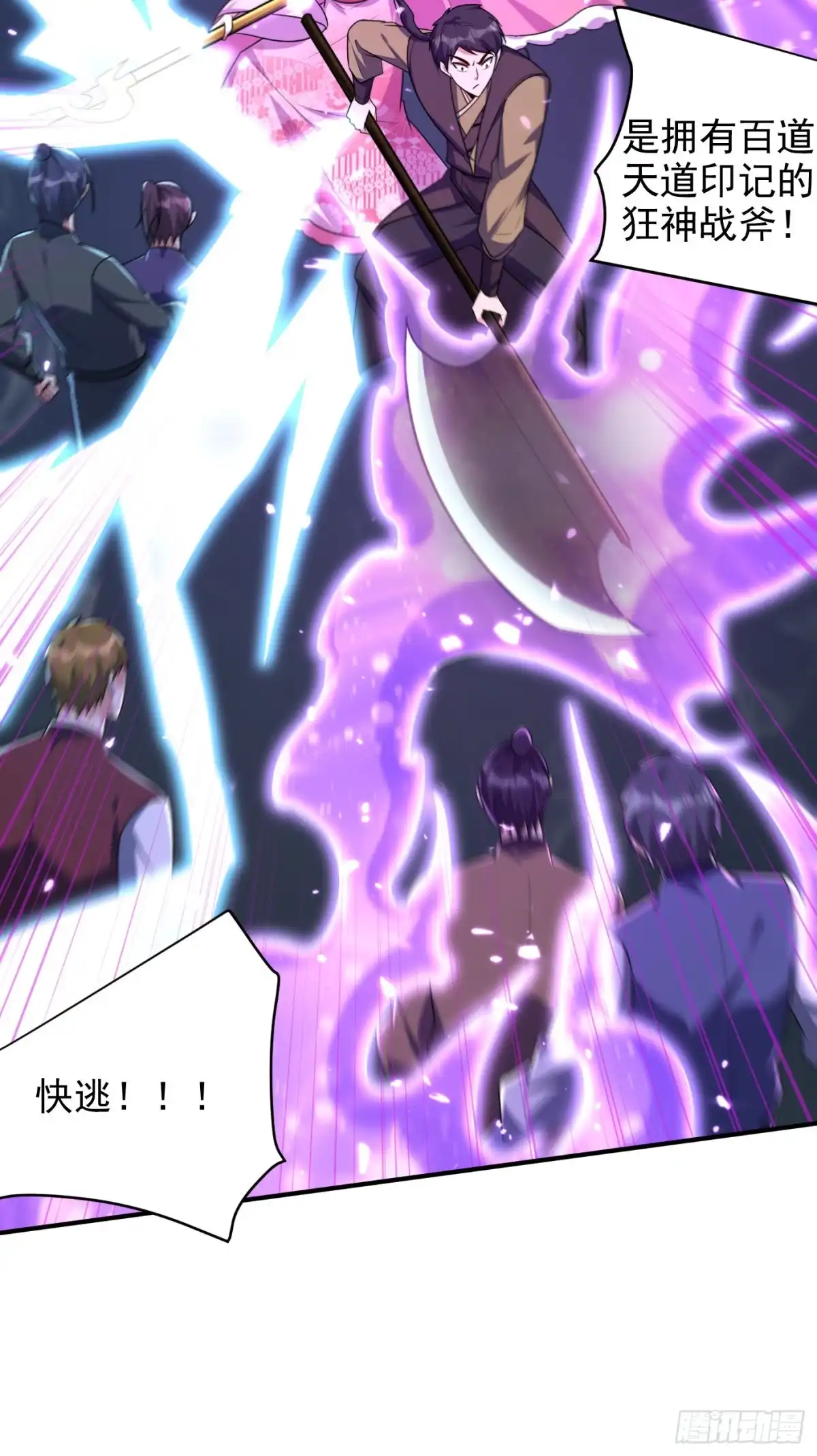 《妖者为王》第274话 不放人就都死！ 第34页