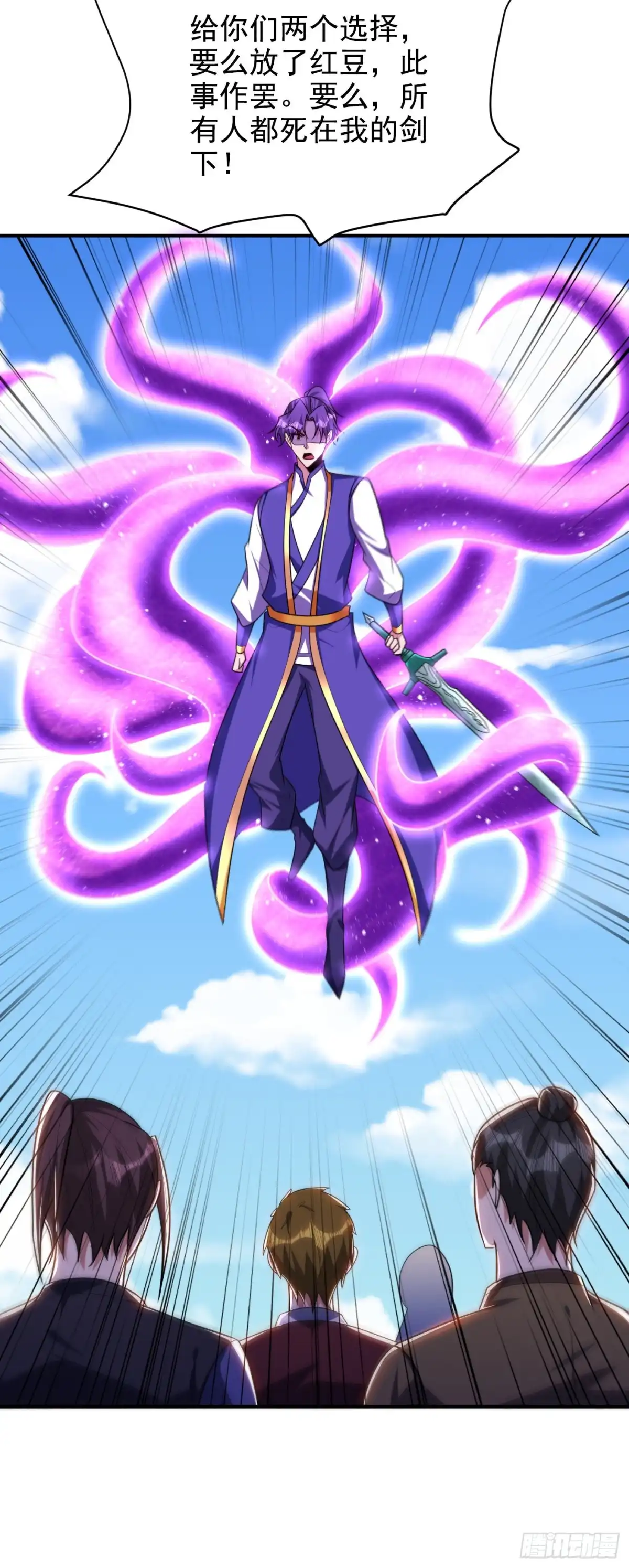 《妖者为王》第274话 不放人就都死！ 第26页