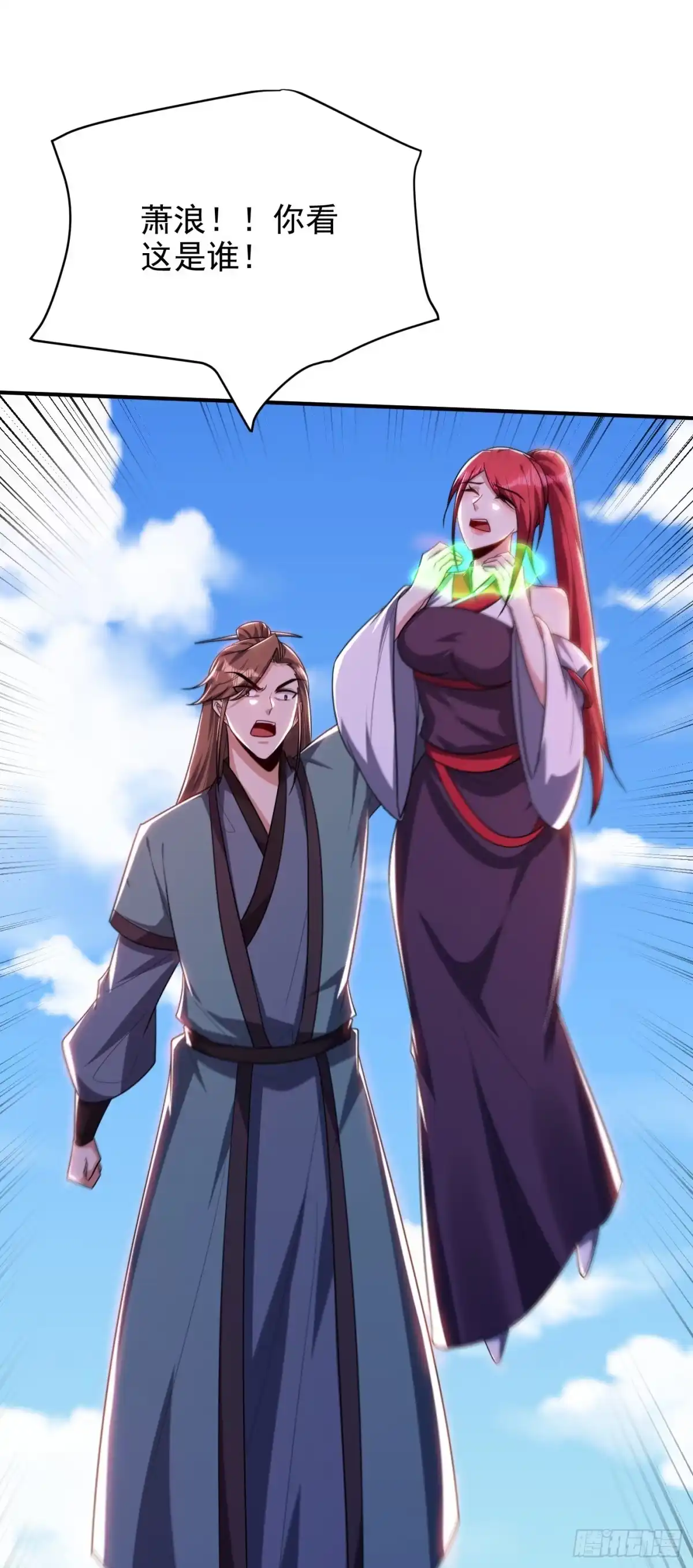 《妖者为王》第274话 不放人就都死！ 第36页