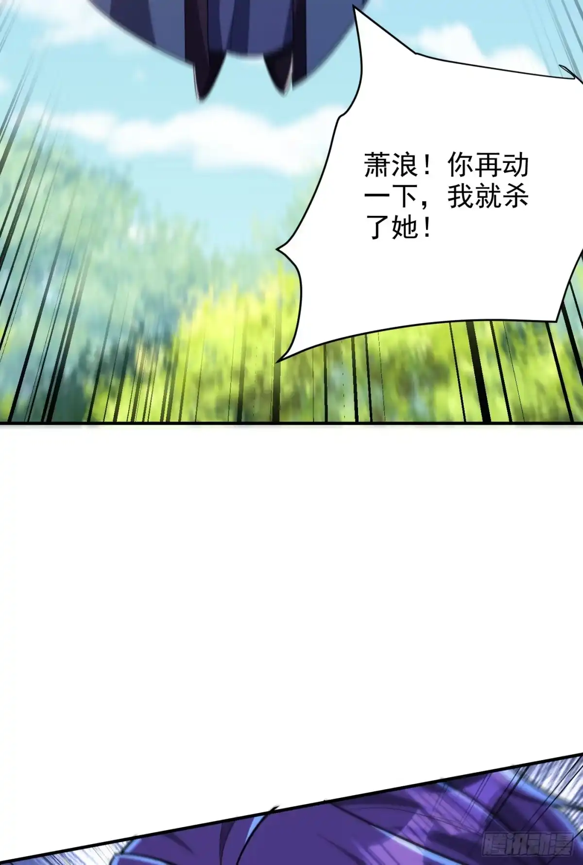 《妖者为王》第274话 不放人就都死！ 第37页