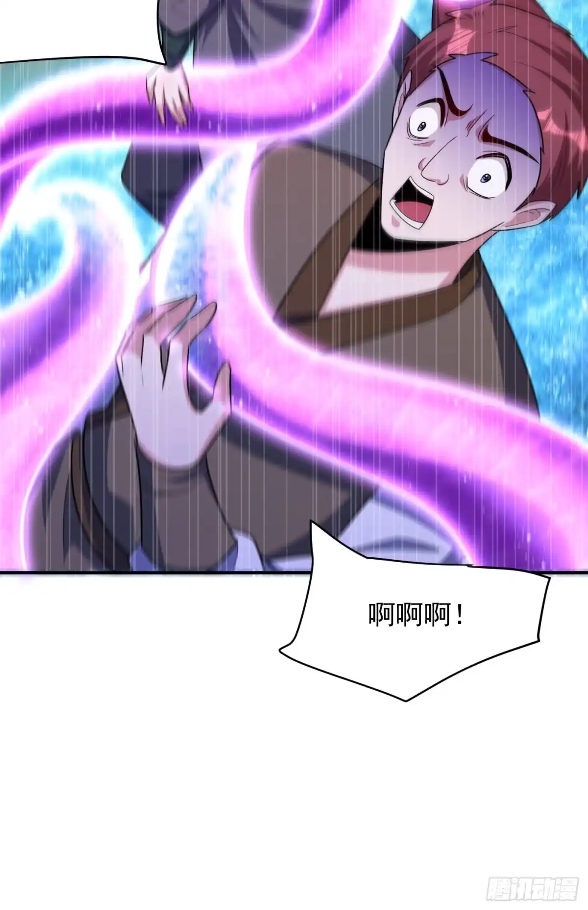 《妖者为王》第274话 不放人就都死！ 第12页