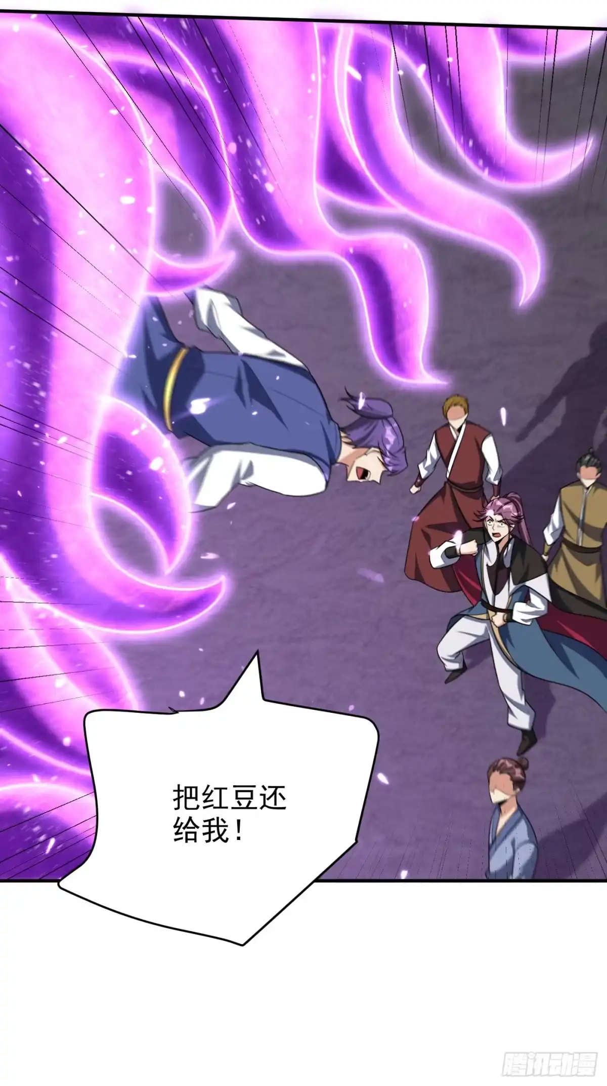 《妖者为王》第274话 不放人就都死！ 第13页