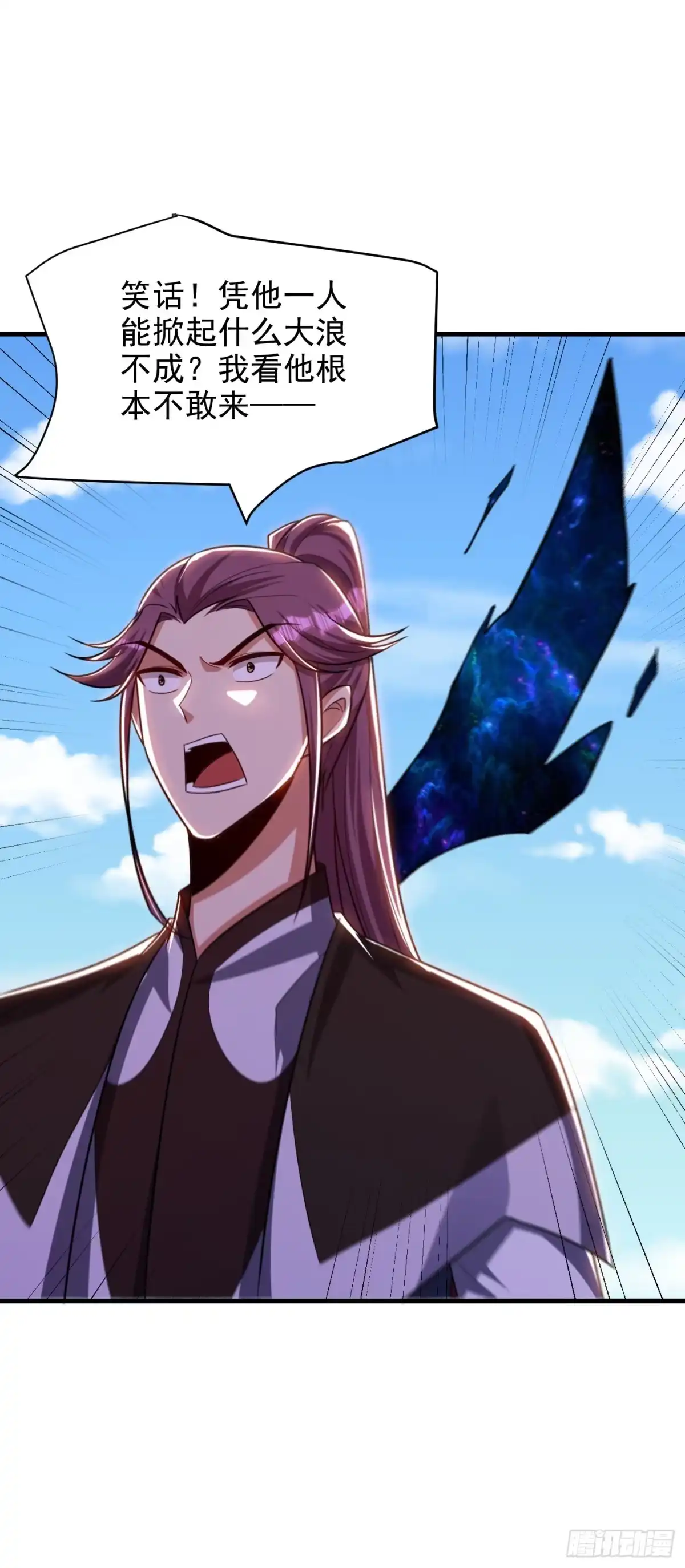 《妖者为王》第274话 不放人就都死！ 第5页