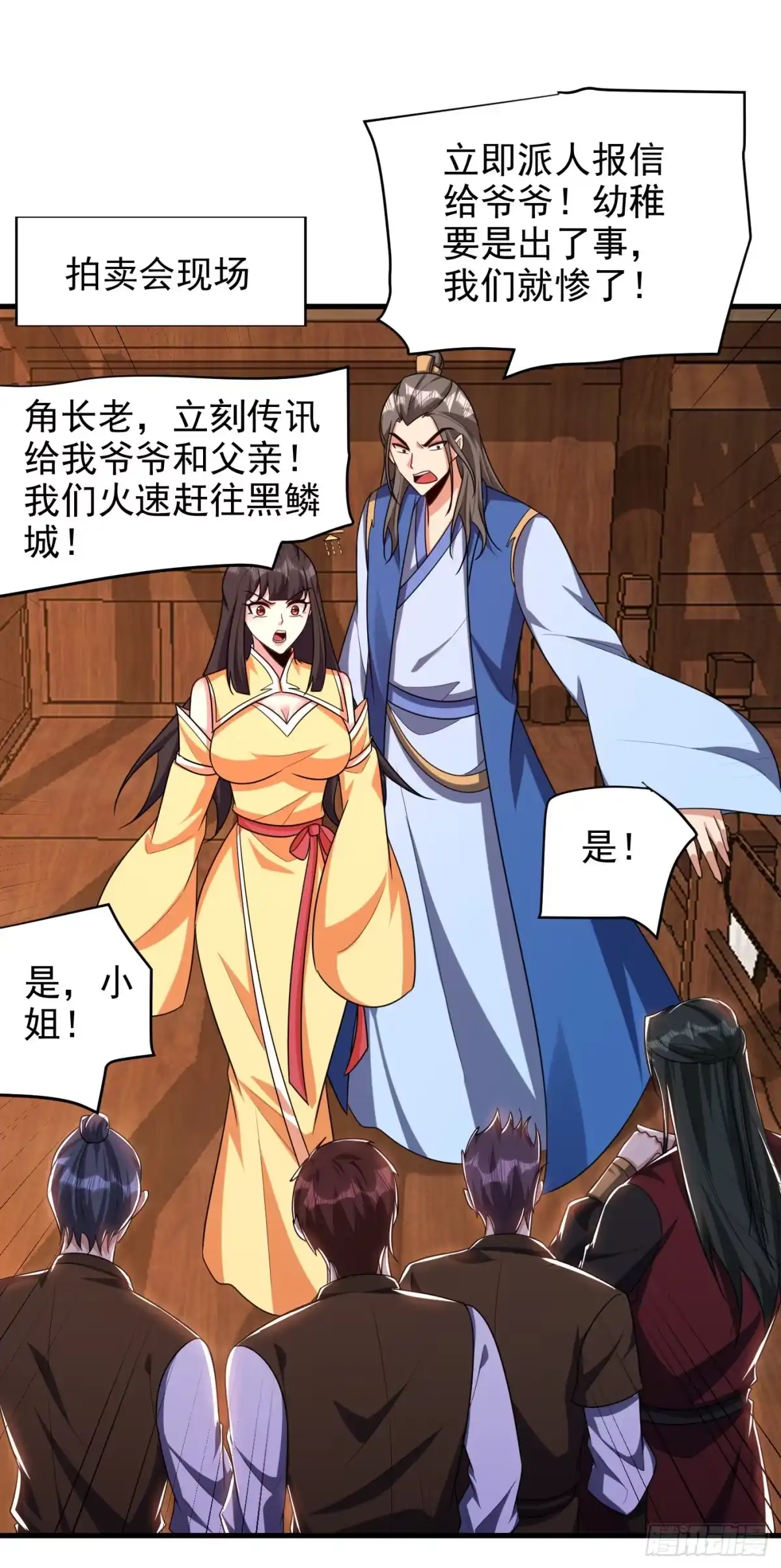 《妖者为王》第274话 不放人就都死！ 第1页