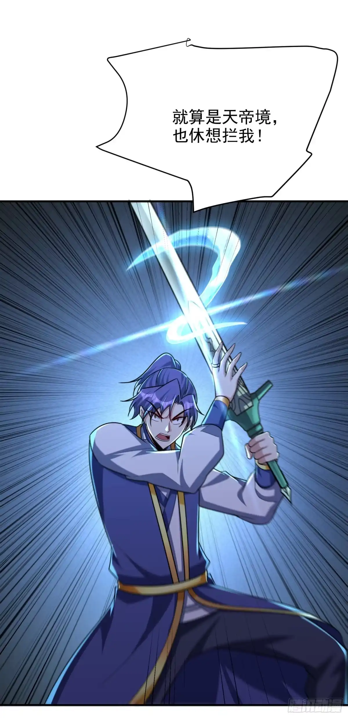 《妖者为王》第274话 不放人就都死！ 第16页