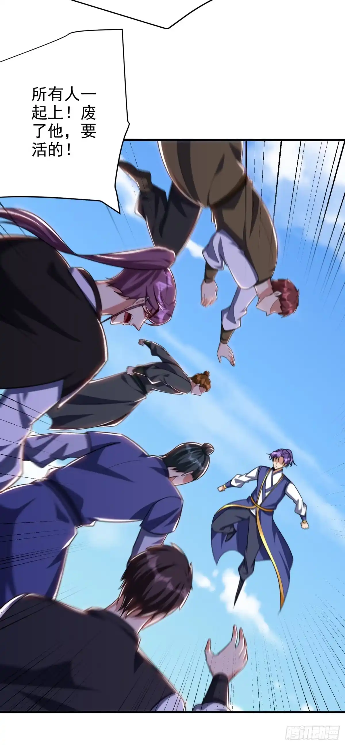 《妖者为王》第274话 不放人就都死！ 第9页