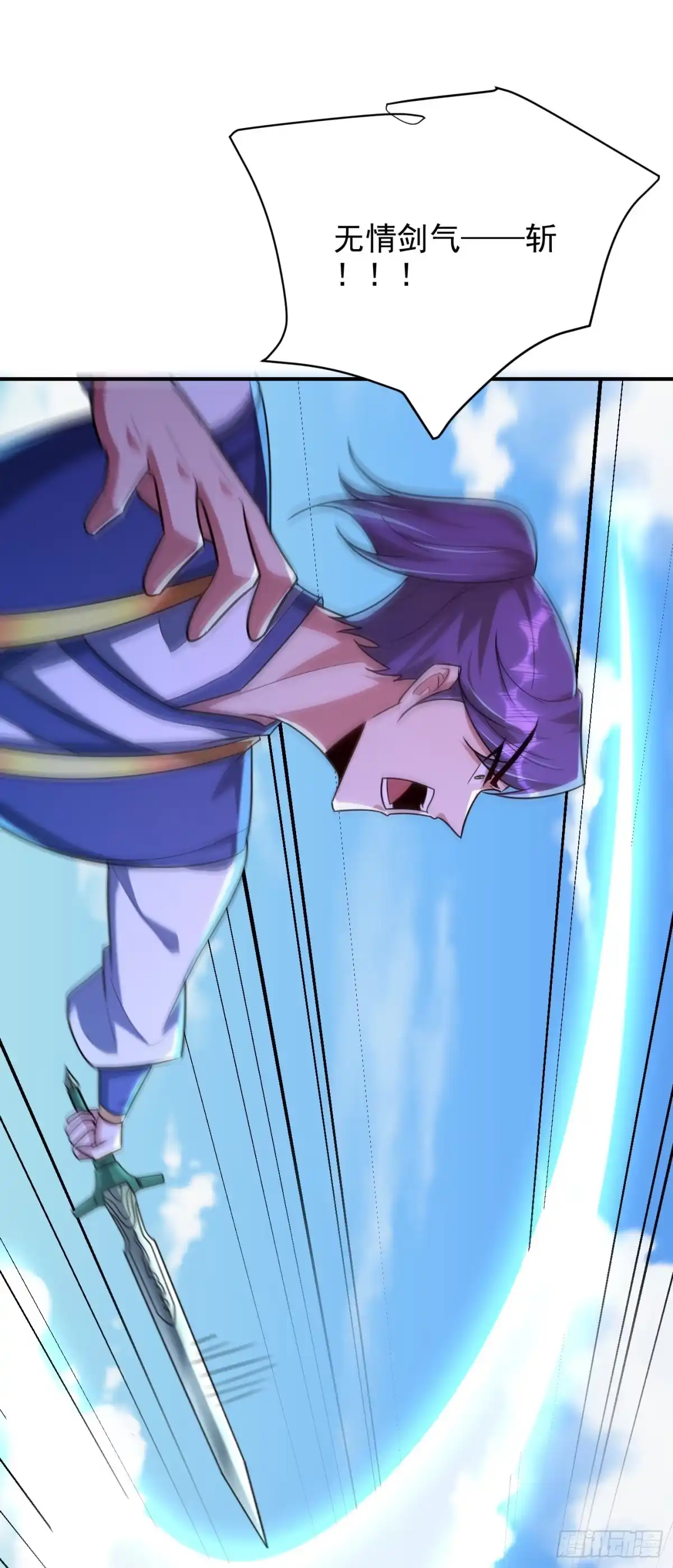 《妖者为王》第274话 不放人就都死！ 第17页