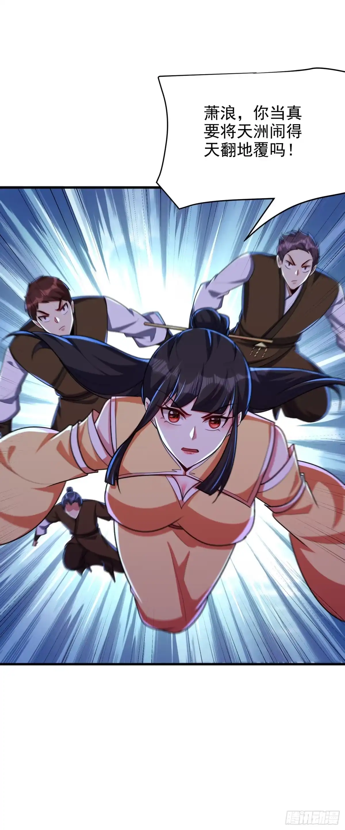 《妖者为王》第274话 不放人就都死！ 第2页