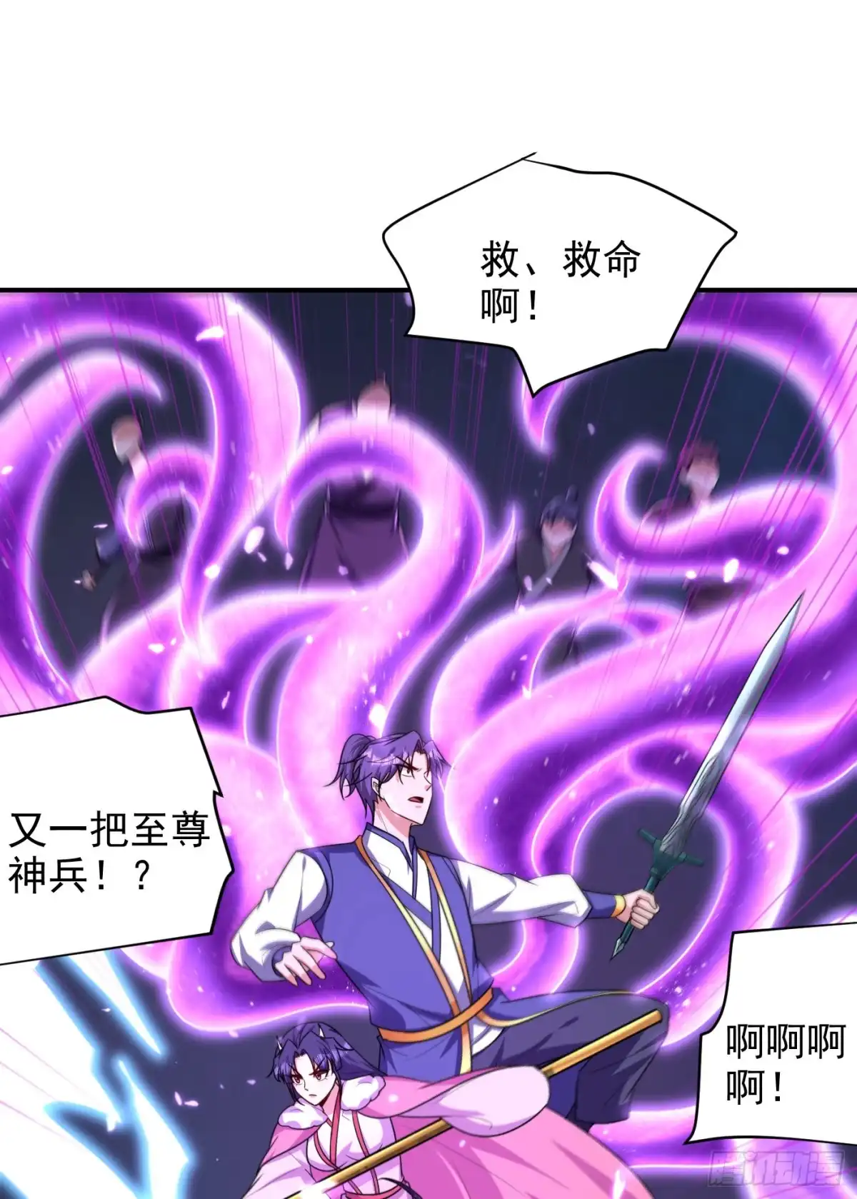 《妖者为王》第274话 不放人就都死！ 第33页
