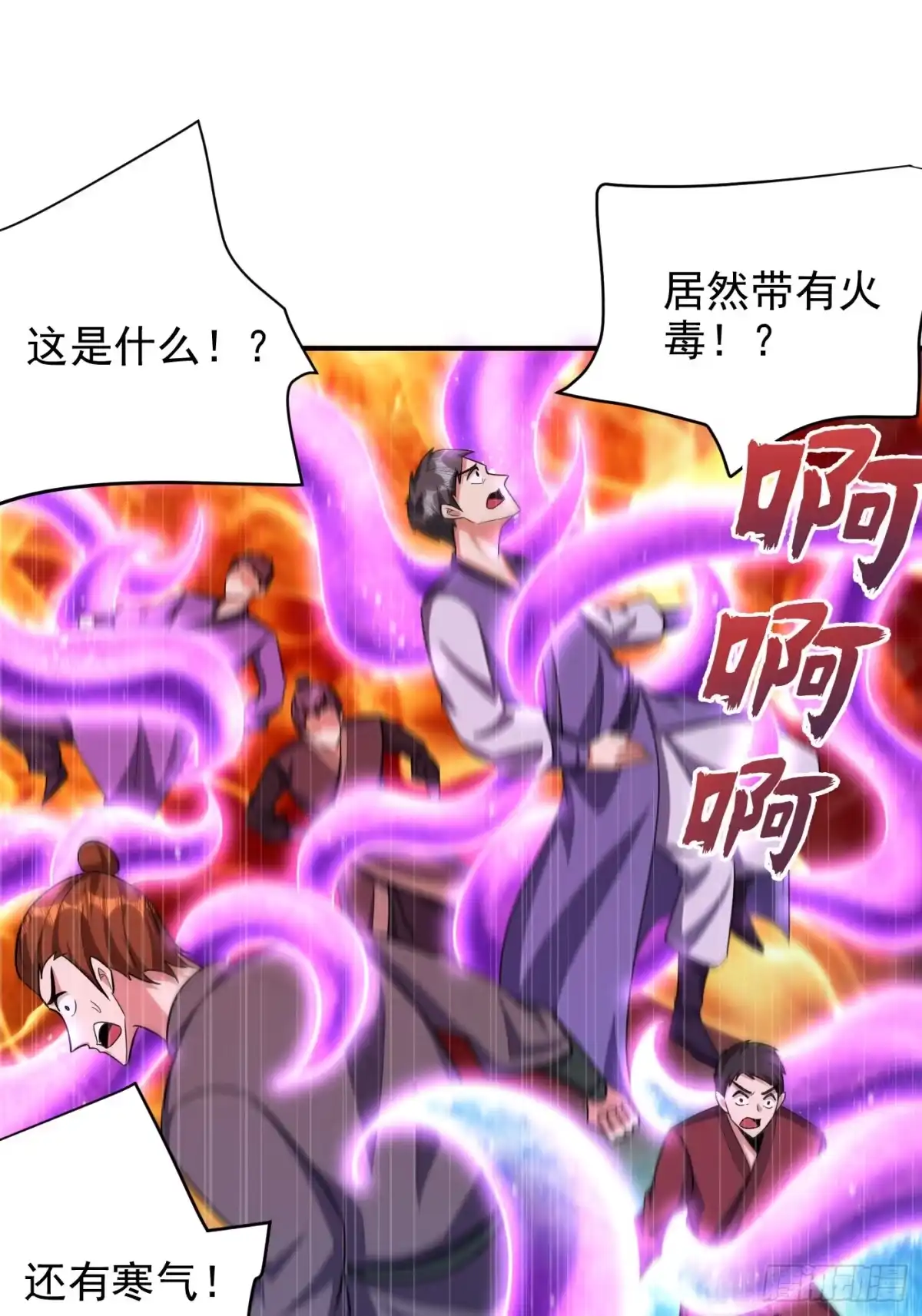 《妖者为王》第274话 不放人就都死！ 第11页