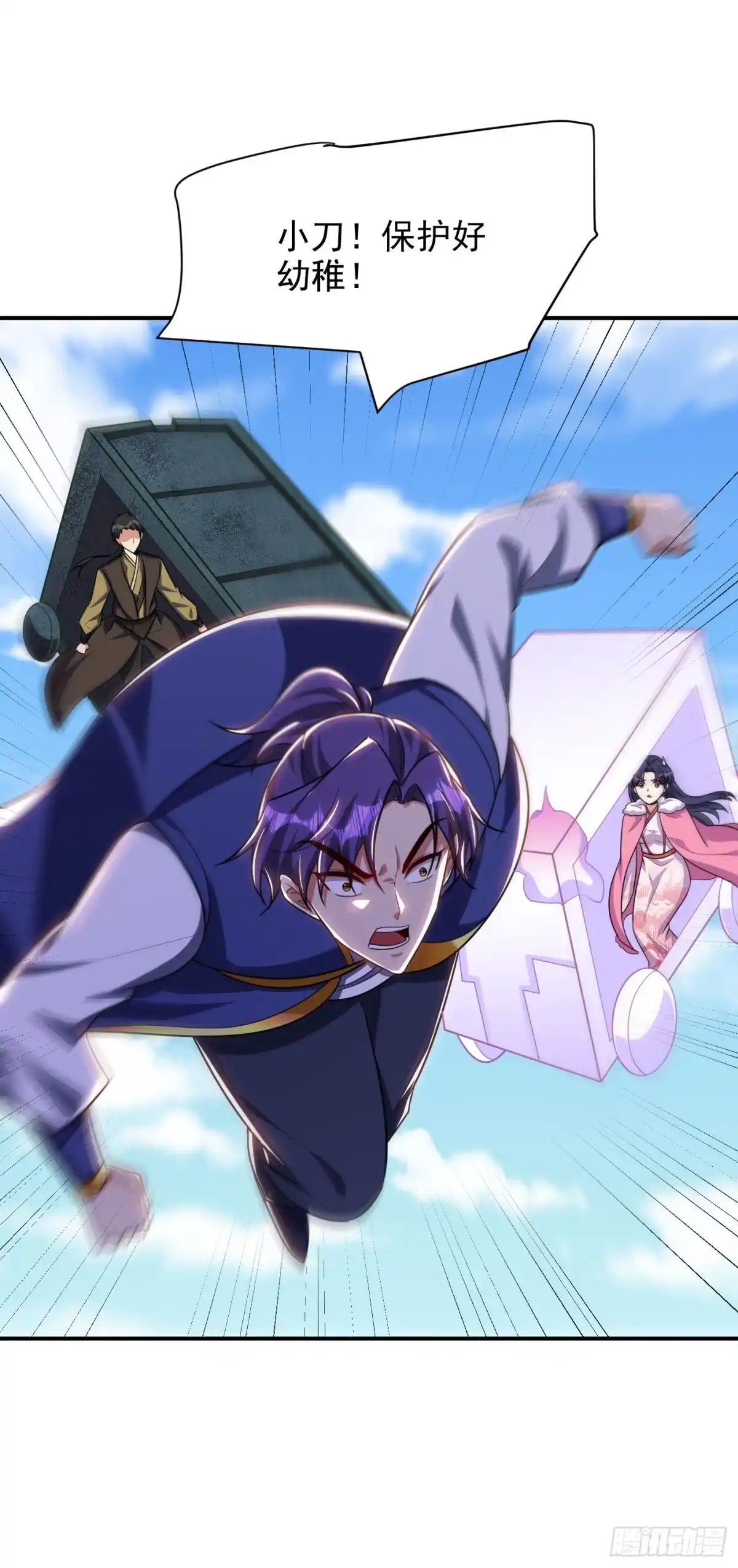 《妖者为王》第274话 不放人就都死！ 第7页
