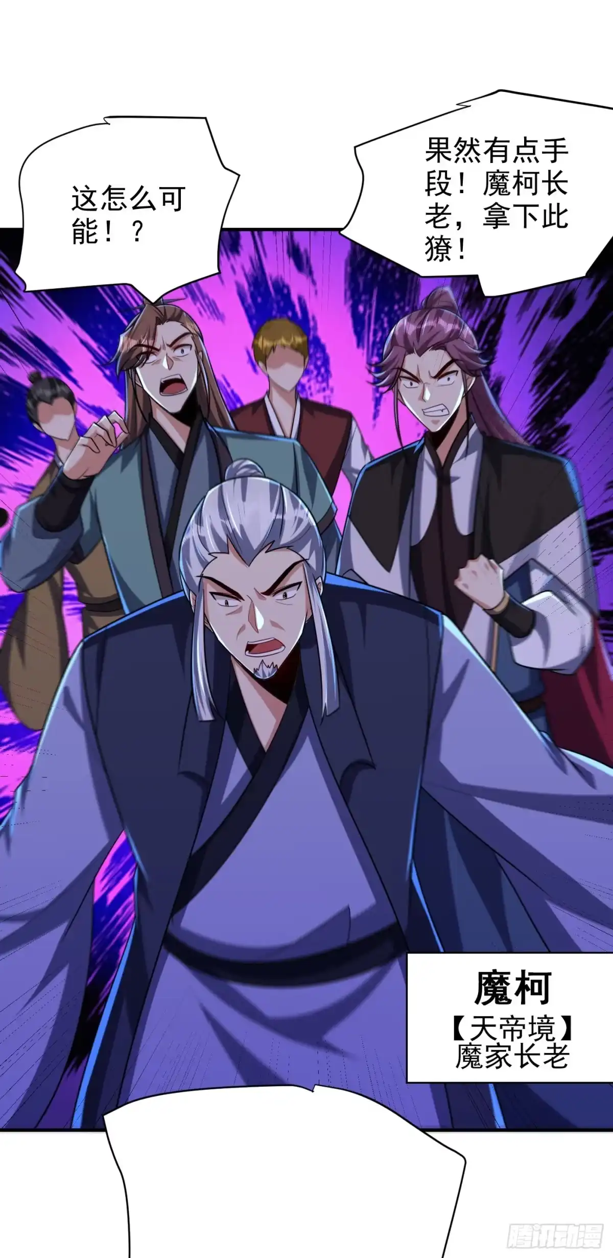 《妖者为王》第274话 不放人就都死！ 第14页