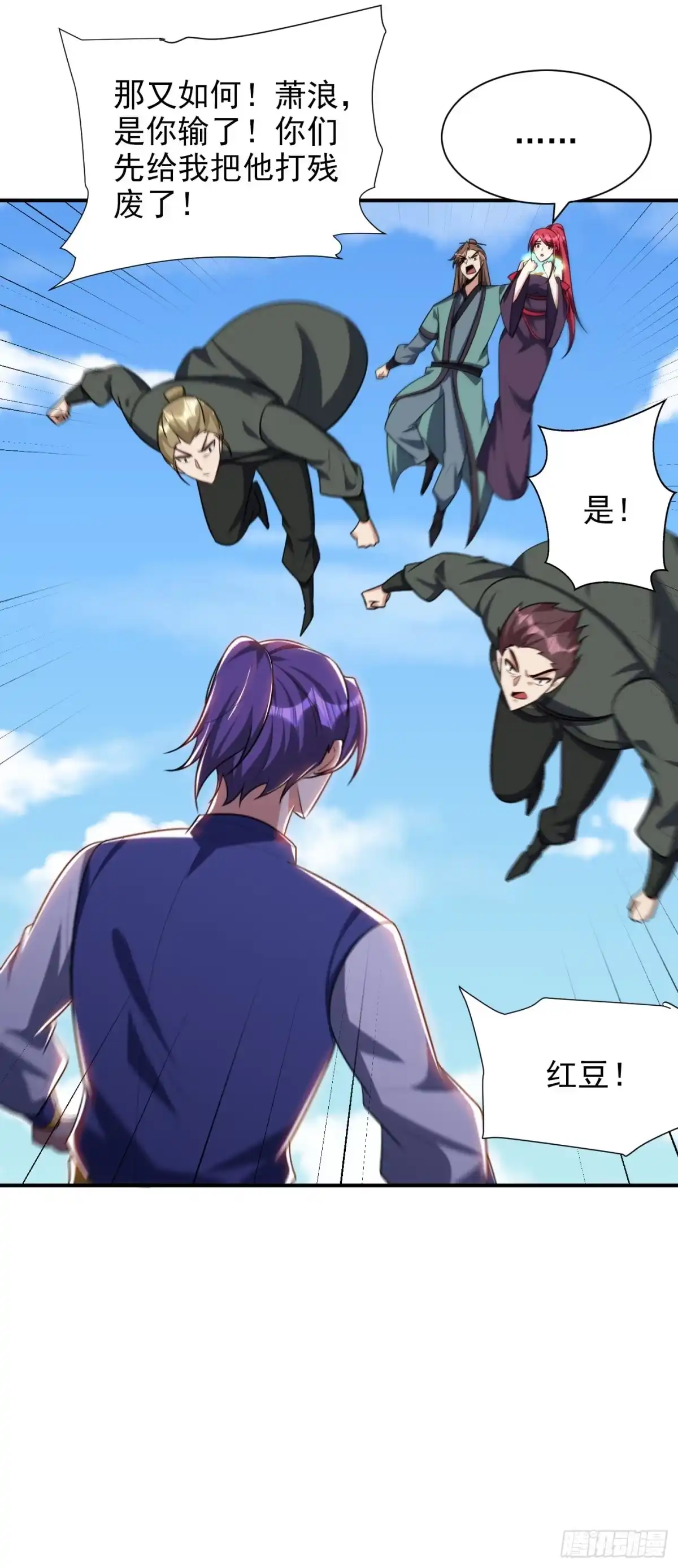 《妖者为王》第275话 红豆，我来接你了！ 第2页