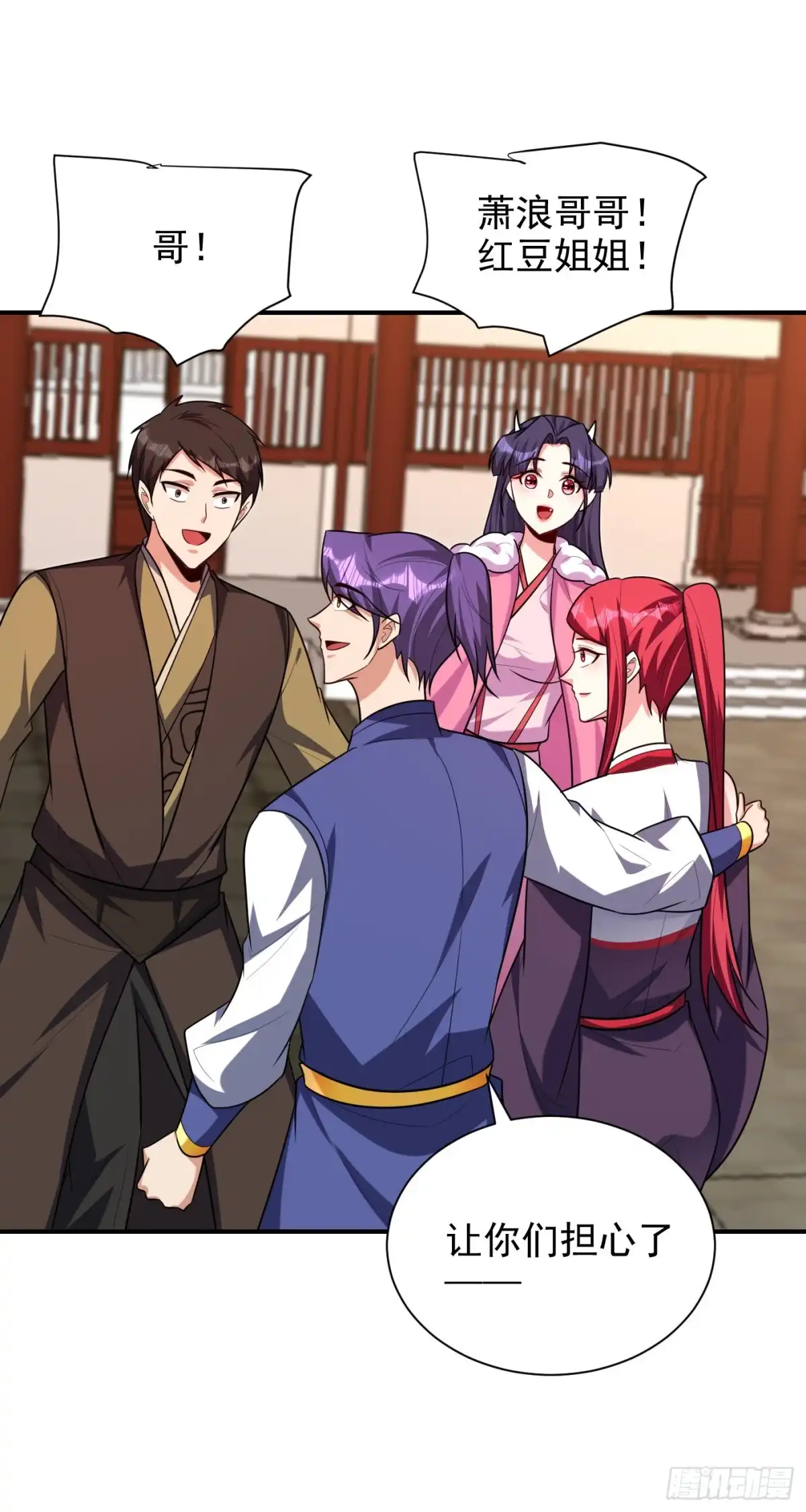 《妖者为王》第275话 红豆，我来接你了！ 第24页