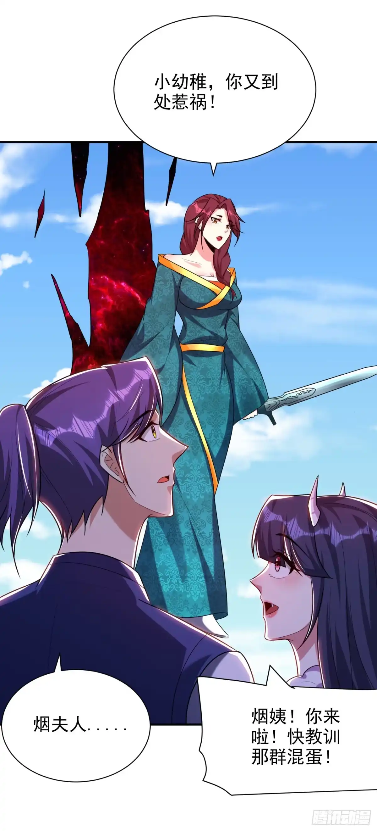 《妖者为王》第275话 红豆，我来接你了！ 第25页