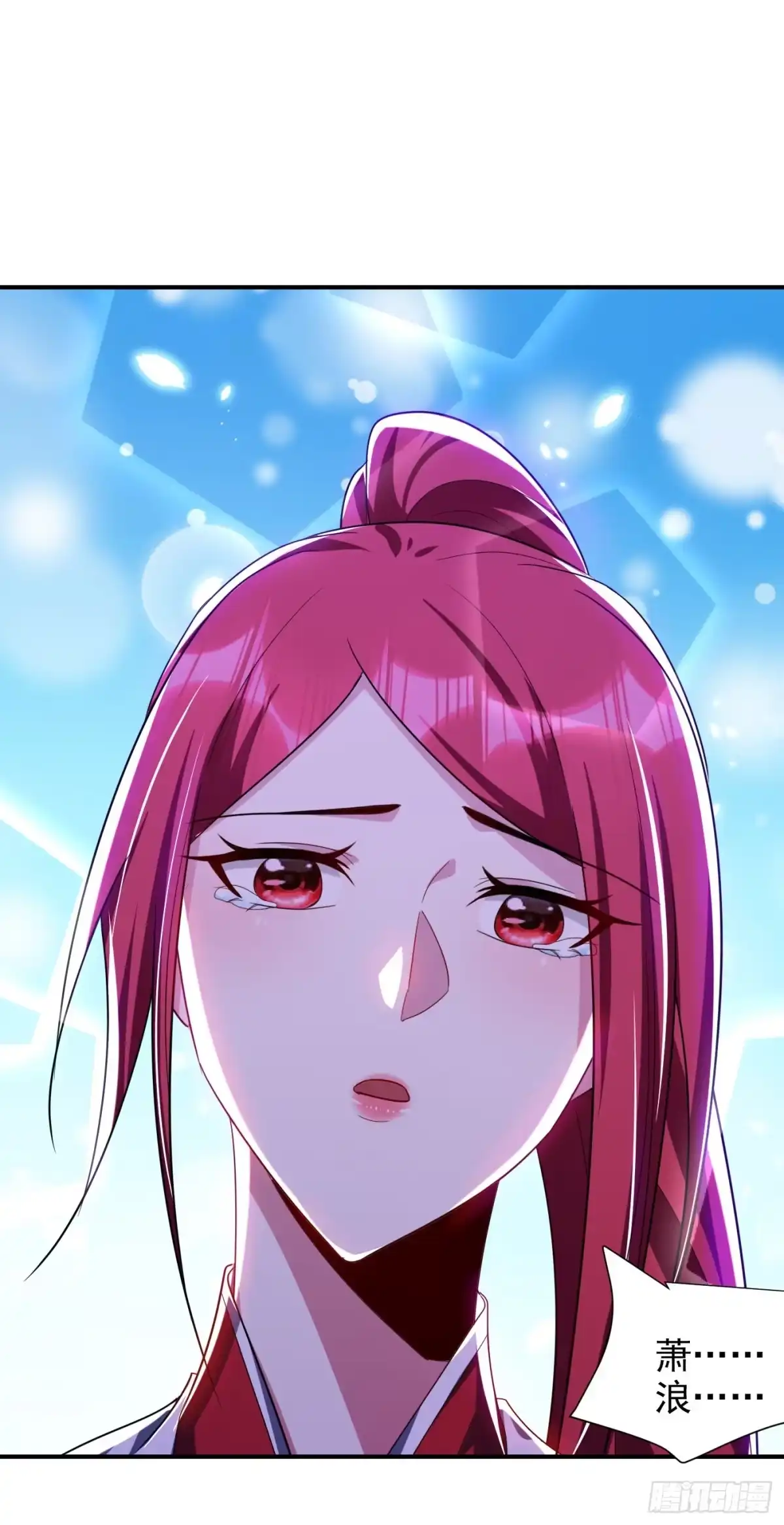 《妖者为王》第275话 红豆，我来接你了！ 第7页